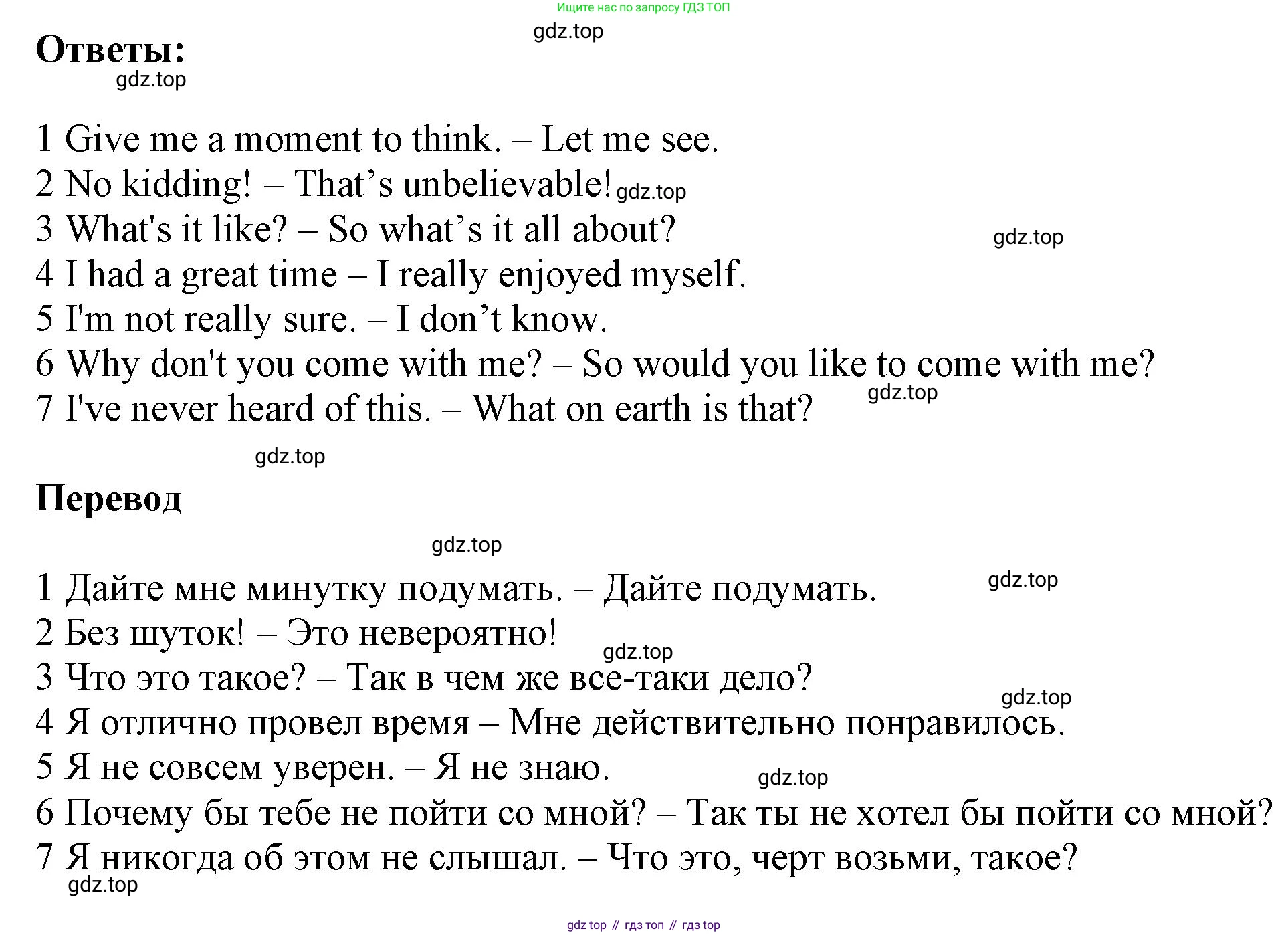 Английский язык (english), 9 класс Учебник (Student's book), авторы: Баранова Ксения Михайловна (Baranova Ksenia), Дули Дженни (Dooley Jenny), Копылова Виктория Викторовна (Kopylova Victoria), Мильруд Радислав Петрович (Millrood Radislav), Эванс Вирджиния (Evans Virginia), издательство Просвещение, Москва, 2023, белого цвета, страница 33, номер 4, Решение 2023-2027 (продолжение 2)