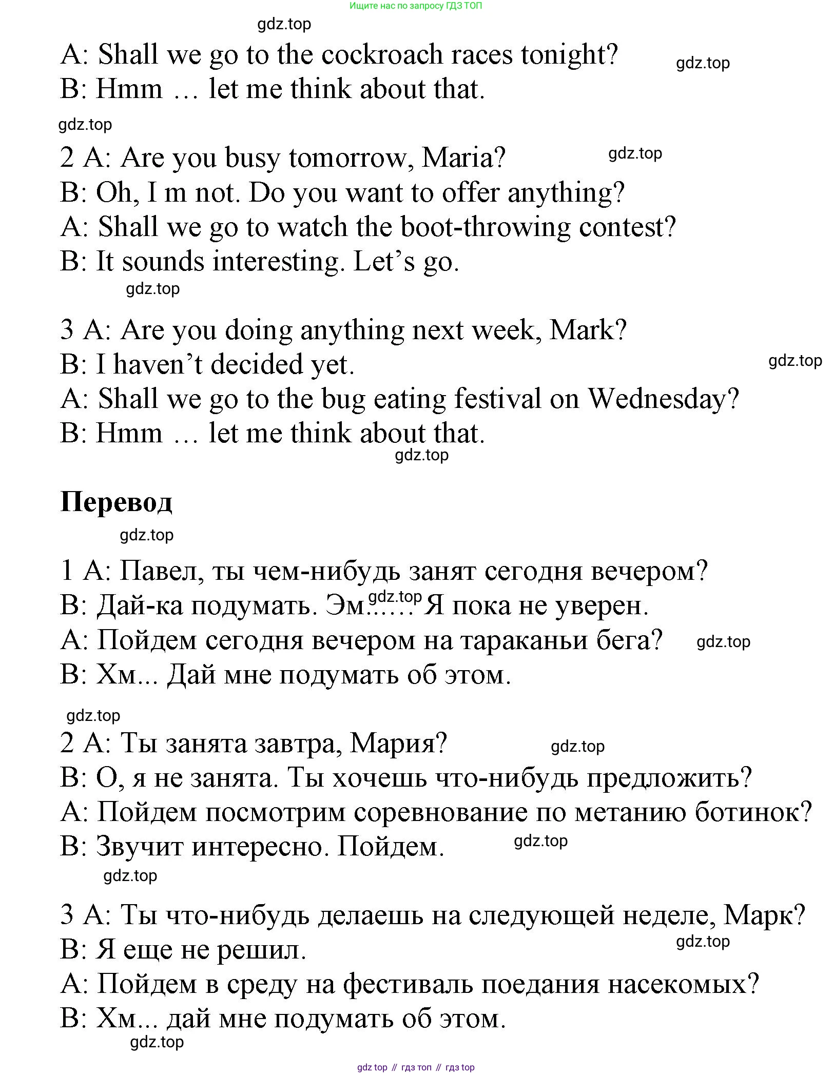Английский язык (english), 9 класс Учебник (Student's book), авторы: Баранова Ксения Михайловна (Baranova Ksenia), Дули Дженни (Dooley Jenny), Копылова Виктория Викторовна (Kopylova Victoria), Мильруд Радислав Петрович (Millrood Radislav), Эванс Вирджиния (Evans Virginia), издательство Просвещение, Москва, 2023, белого цвета, страница 33, номер 5, Решение 2023-2027 (продолжение 2)