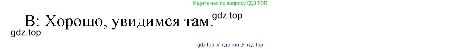 Английский язык (english), 9 класс Учебник (Student's book), авторы: Баранова Ксения Михайловна (Baranova Ksenia), Дули Дженни (Dooley Jenny), Копылова Виктория Викторовна (Kopylova Victoria), Мильруд Радислав Петрович (Millrood Radislav), Эванс Вирджиния (Evans Virginia), издательство Просвещение, Москва, 2023, белого цвета, страница 33, номер 6, Решение 2023-2027 (продолжение 3)