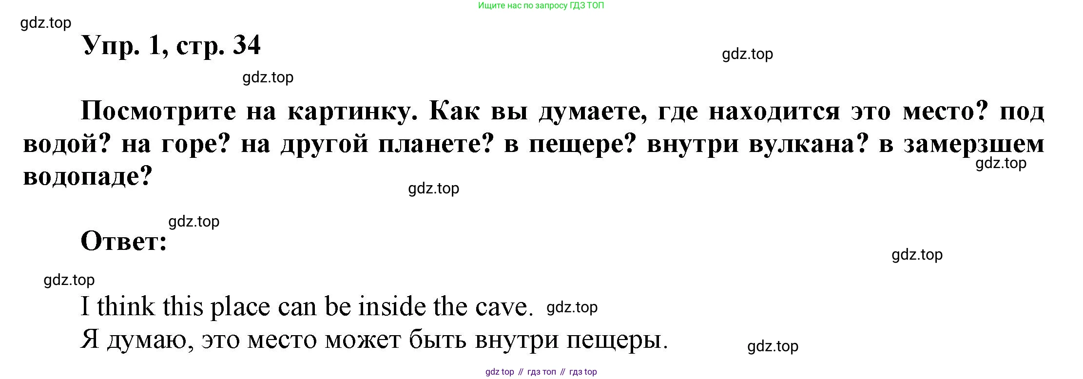 Английский язык (english), 9 класс Учебник (Student's book), авторы: Баранова Ксения Михайловна (Baranova Ksenia), Дули Дженни (Dooley Jenny), Копылова Виктория Викторовна (Kopylova Victoria), Мильруд Радислав Петрович (Millrood Radislav), Эванс Вирджиния (Evans Virginia), издательство Просвещение, Москва, 2023, белого цвета, страница 34, номер 1, Решение 2023-2027