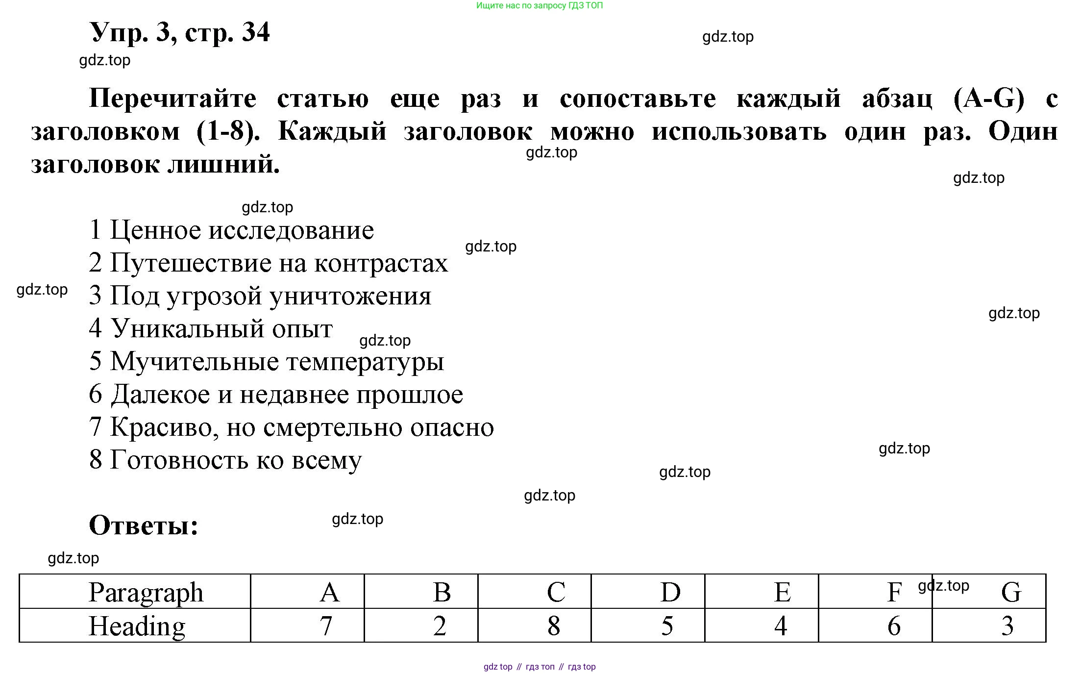 Английский язык (english), 9 класс Учебник (Student's book), авторы: Баранова Ксения Михайловна (Baranova Ksenia), Дули Дженни (Dooley Jenny), Копылова Виктория Викторовна (Kopylova Victoria), Мильруд Радислав Петрович (Millrood Radislav), Эванс Вирджиния (Evans Virginia), издательство Просвещение, Москва, 2023, белого цвета, страница 34, номер 3, Решение 2023-2027