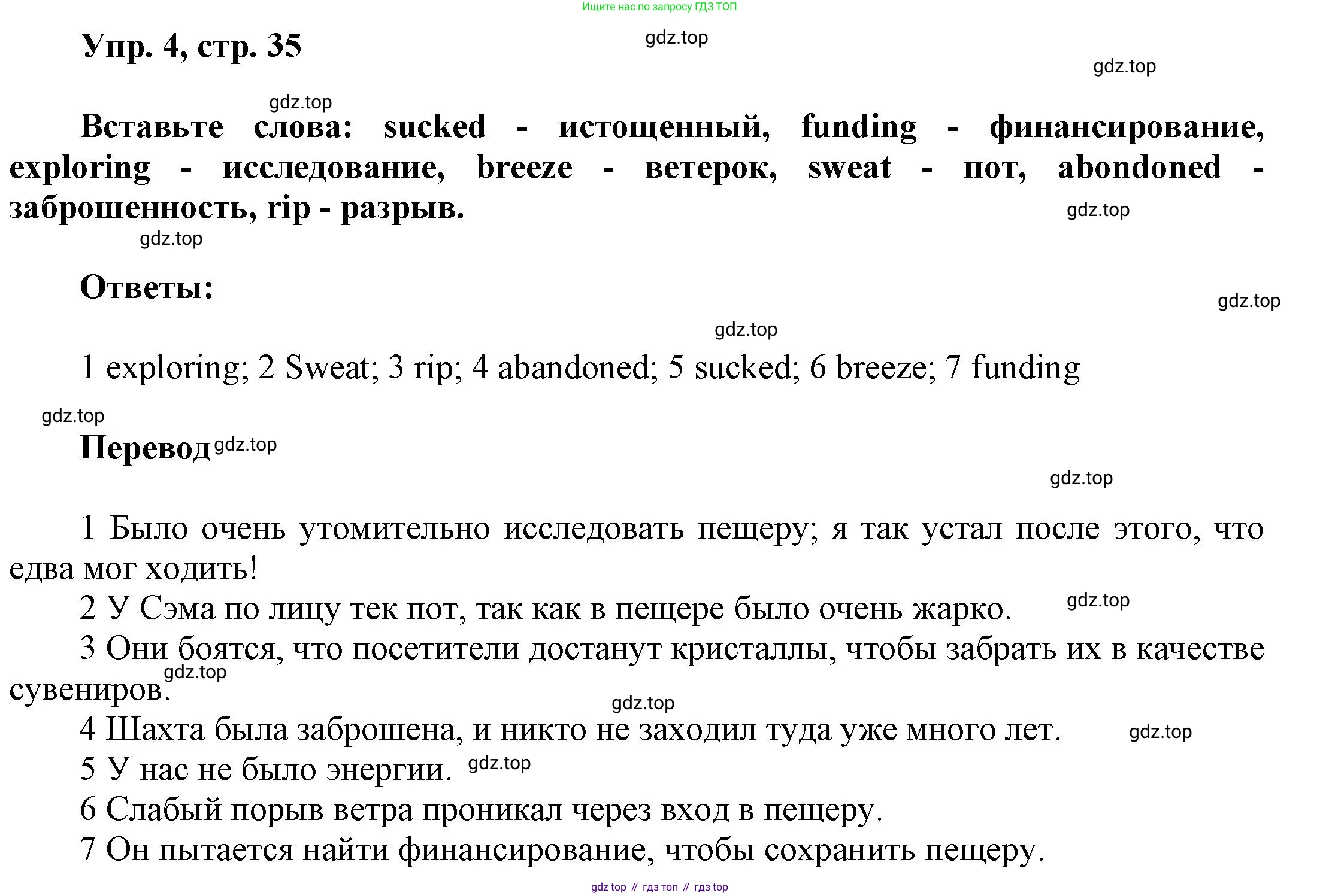 Английский язык (english), 9 класс Учебник (Student's book), авторы: Баранова Ксения Михайловна (Baranova Ksenia), Дули Дженни (Dooley Jenny), Копылова Виктория Викторовна (Kopylova Victoria), Мильруд Радислав Петрович (Millrood Radislav), Эванс Вирджиния (Evans Virginia), издательство Просвещение, Москва, 2023, белого цвета, страница 35, номер 4, Решение 2023-2027