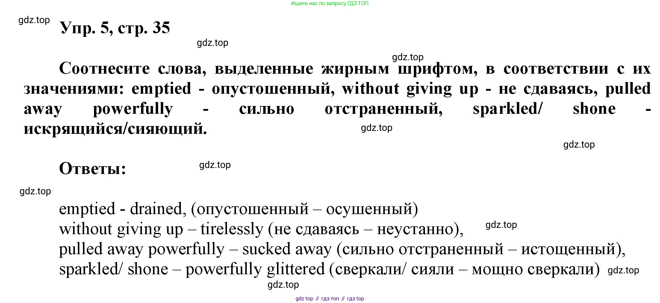 Английский язык (english), 9 класс Учебник (Student's book), авторы: Баранова Ксения Михайловна (Baranova Ksenia), Дули Дженни (Dooley Jenny), Копылова Виктория Викторовна (Kopylova Victoria), Мильруд Радислав Петрович (Millrood Radislav), Эванс Вирджиния (Evans Virginia), издательство Просвещение, Москва, 2023, белого цвета, страница 35, номер 5, Решение 2023-2027