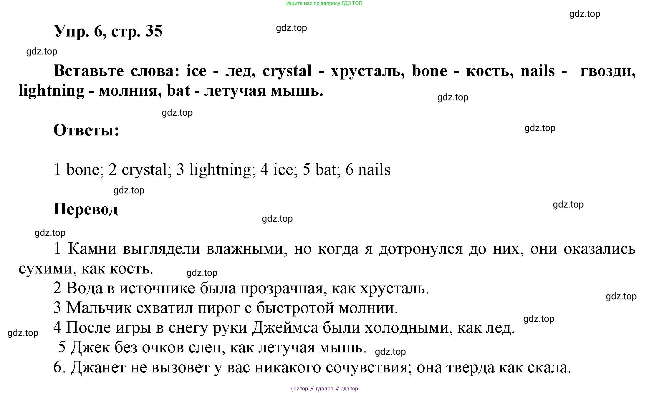 Английский язык (english), 9 класс Учебник (Student's book), авторы: Баранова Ксения Михайловна (Baranova Ksenia), Дули Дженни (Dooley Jenny), Копылова Виктория Викторовна (Kopylova Victoria), Мильруд Радислав Петрович (Millrood Radislav), Эванс Вирджиния (Evans Virginia), издательство Просвещение, Москва, 2023, белого цвета, страница 35, номер 6, Решение 2023-2027