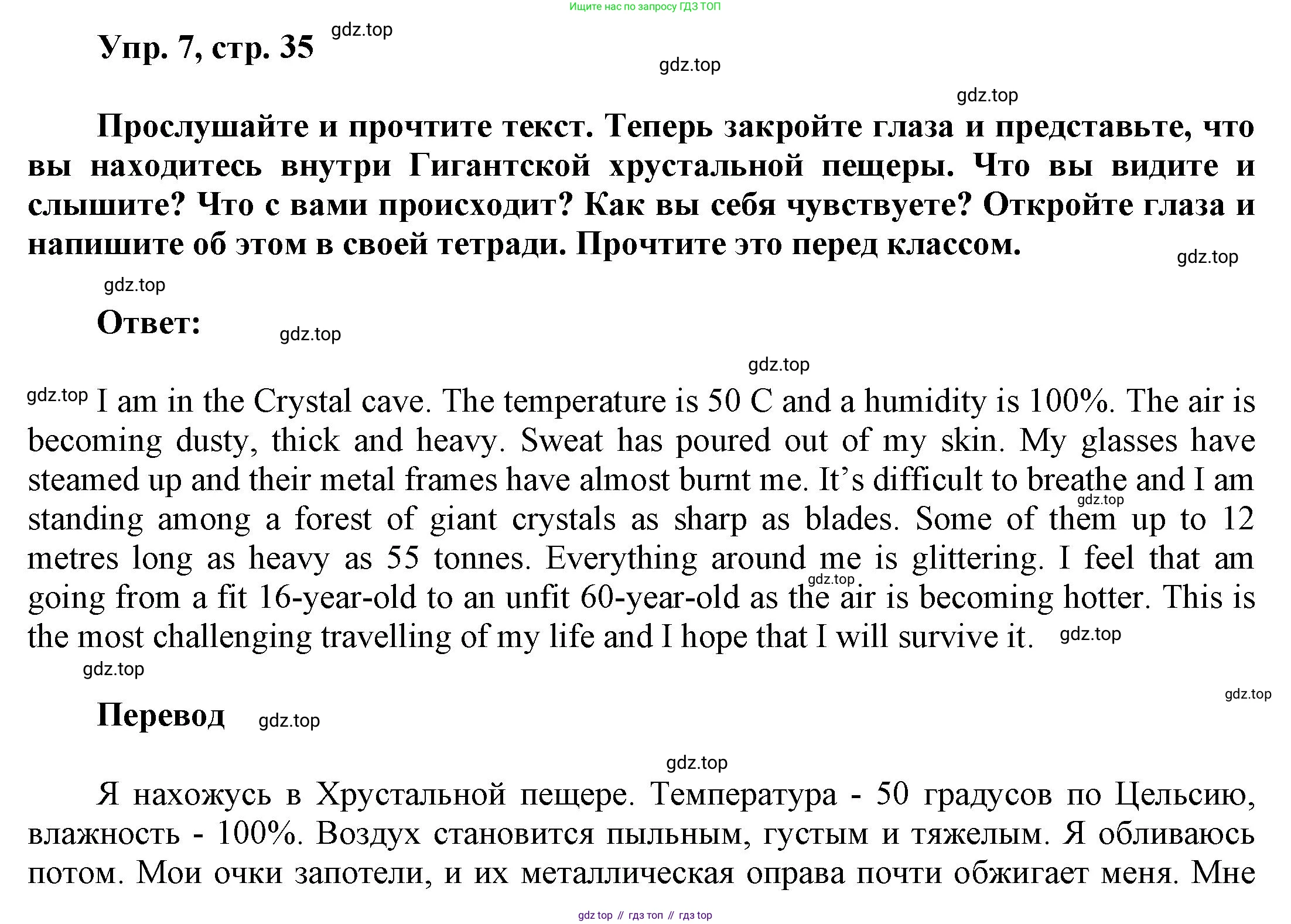Английский язык (english), 9 класс Учебник (Student's book), авторы: Баранова Ксения Михайловна (Baranova Ksenia), Дули Дженни (Dooley Jenny), Копылова Виктория Викторовна (Kopylova Victoria), Мильруд Радислав Петрович (Millrood Radislav), Эванс Вирджиния (Evans Virginia), издательство Просвещение, Москва, 2023, белого цвета, страница 35, номер 7, Решение 2023-2027