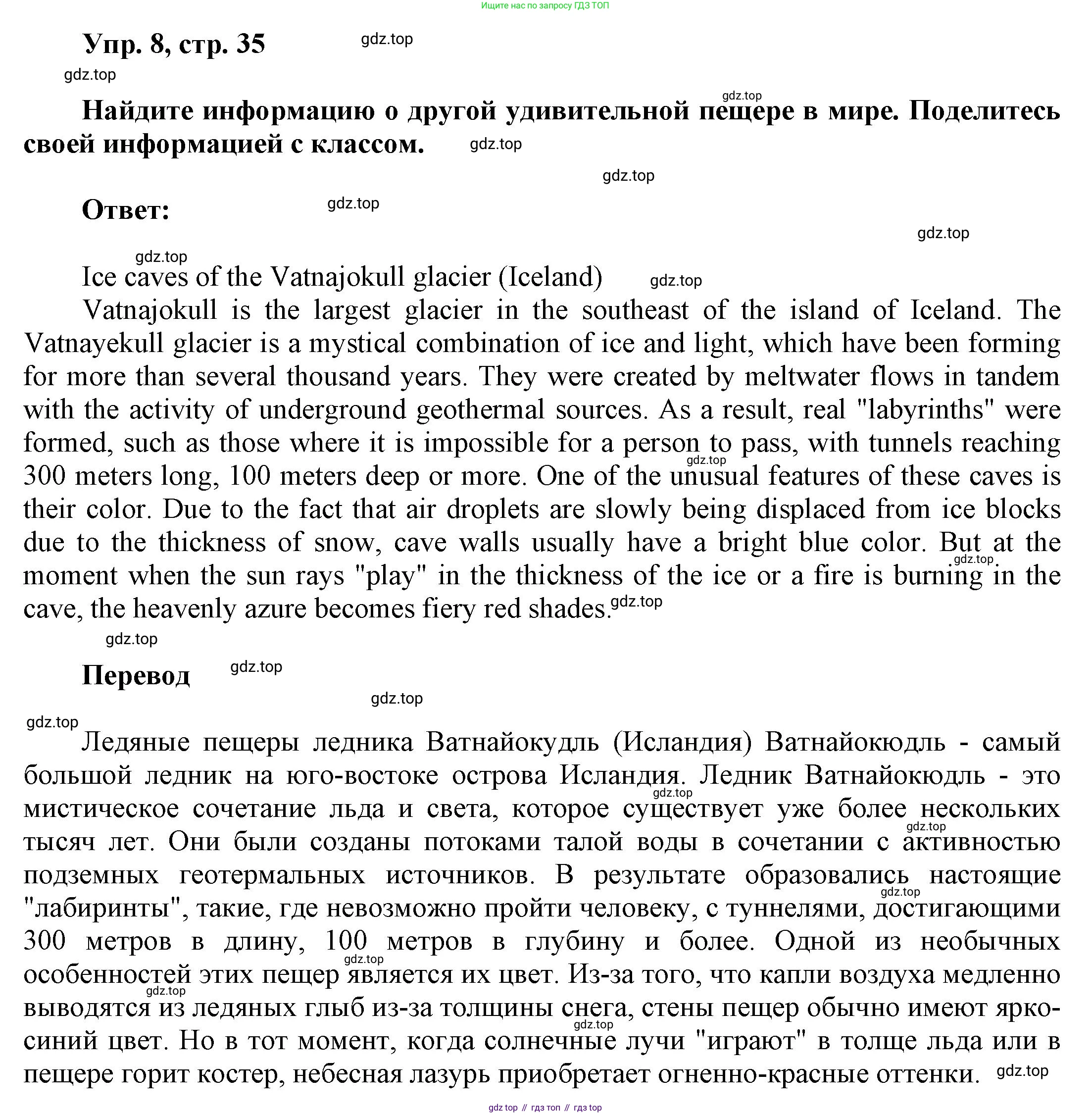 Английский язык (english), 9 класс Учебник (Student's book), авторы: Баранова Ксения Михайловна (Baranova Ksenia), Дули Дженни (Dooley Jenny), Копылова Виктория Викторовна (Kopylova Victoria), Мильруд Радислав Петрович (Millrood Radislav), Эванс Вирджиния (Evans Virginia), издательство Просвещение, Москва, 2023, белого цвета, страница 35, номер 8, Решение 2023-2027