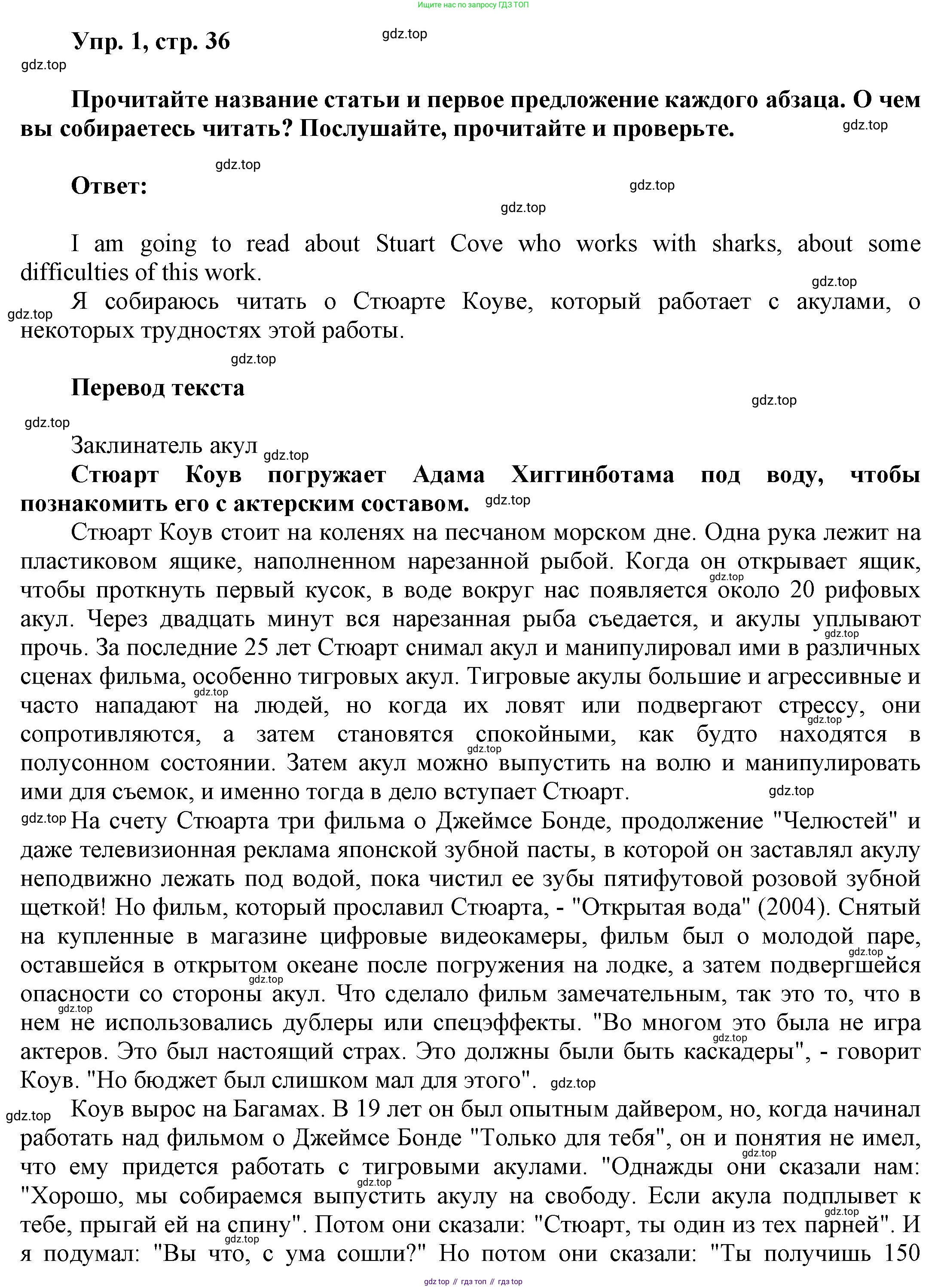Английский язык (english), 9 класс Учебник (Student's book), авторы: Баранова Ксения Михайловна (Baranova Ksenia), Дули Дженни (Dooley Jenny), Копылова Виктория Викторовна (Kopylova Victoria), Мильруд Радислав Петрович (Millrood Radislav), Эванс Вирджиния (Evans Virginia), издательство Просвещение, Москва, 2023, белого цвета, страница 36, номер 1, Решение 2023-2027