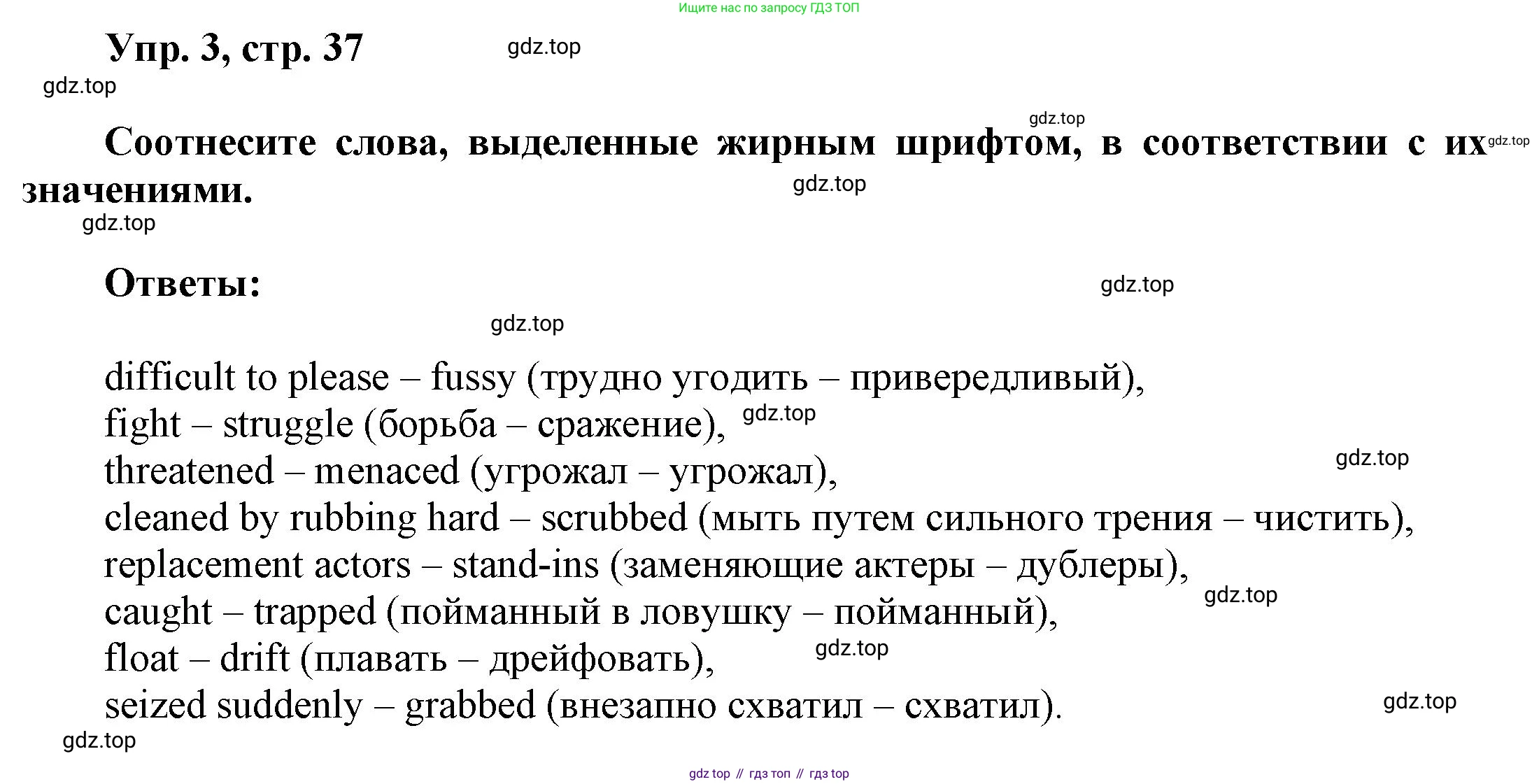 Английский язык (english), 9 класс Учебник (Student's book), авторы: Баранова Ксения Михайловна (Baranova Ksenia), Дули Дженни (Dooley Jenny), Копылова Виктория Викторовна (Kopylova Victoria), Мильруд Радислав Петрович (Millrood Radislav), Эванс Вирджиния (Evans Virginia), издательство Просвещение, Москва, 2023, белого цвета, страница 37, номер 3, Решение 2023-2027