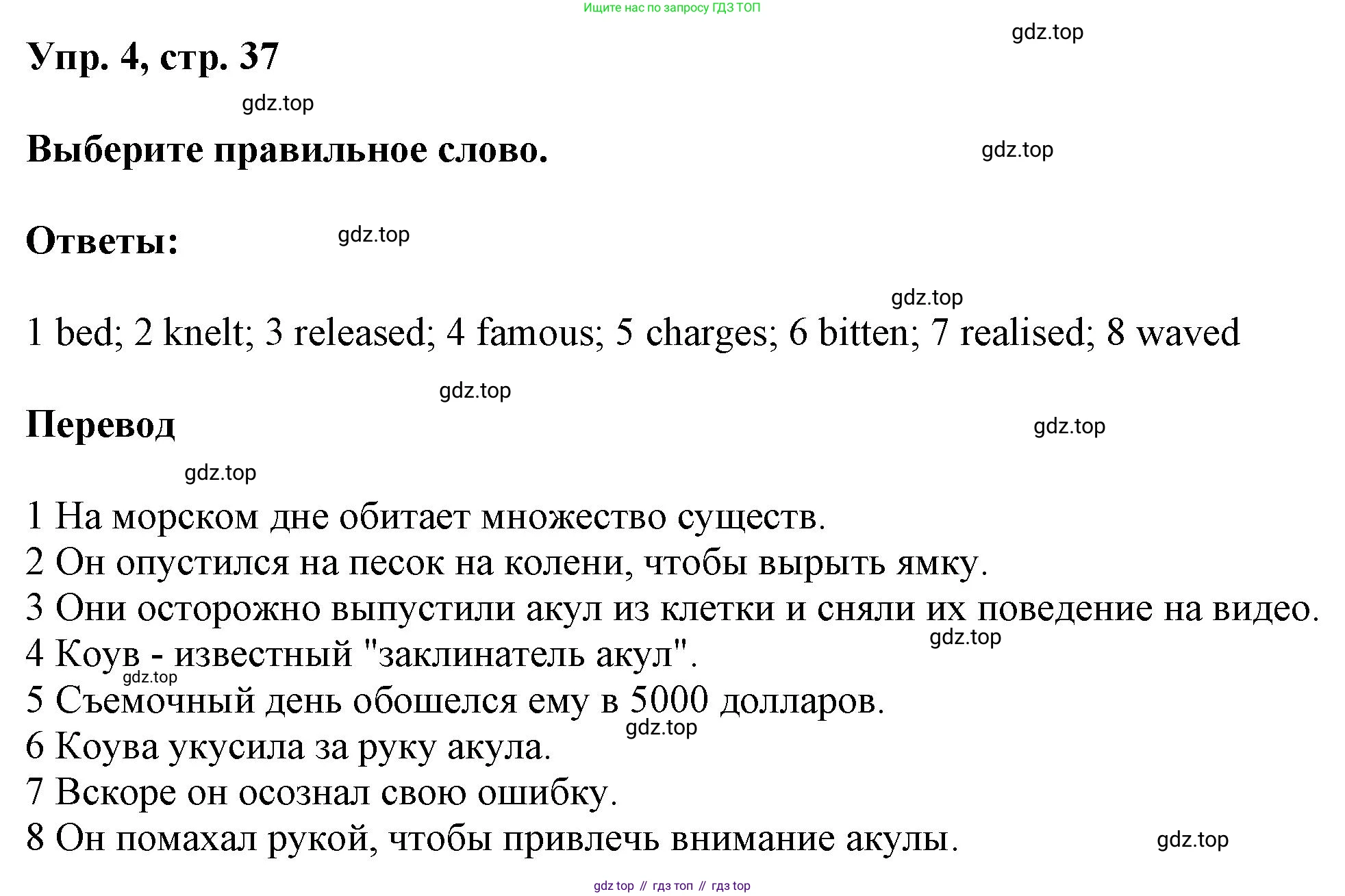 Английский язык (english), 9 класс Учебник (Student's book), авторы: Баранова Ксения Михайловна (Baranova Ksenia), Дули Дженни (Dooley Jenny), Копылова Виктория Викторовна (Kopylova Victoria), Мильруд Радислав Петрович (Millrood Radislav), Эванс Вирджиния (Evans Virginia), издательство Просвещение, Москва, 2023, белого цвета, страница 37, номер 4, Решение 2023-2027