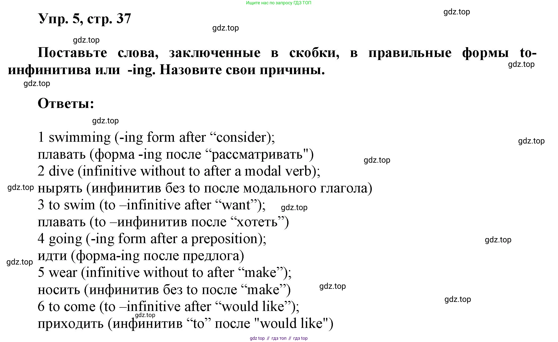 Английский язык (english), 9 класс Учебник (Student's book), авторы: Баранова Ксения Михайловна (Baranova Ksenia), Дули Дженни (Dooley Jenny), Копылова Виктория Викторовна (Kopylova Victoria), Мильруд Радислав Петрович (Millrood Radislav), Эванс Вирджиния (Evans Virginia), издательство Просвещение, Москва, 2023, белого цвета, страница 37, номер 5, Решение 2023-2027