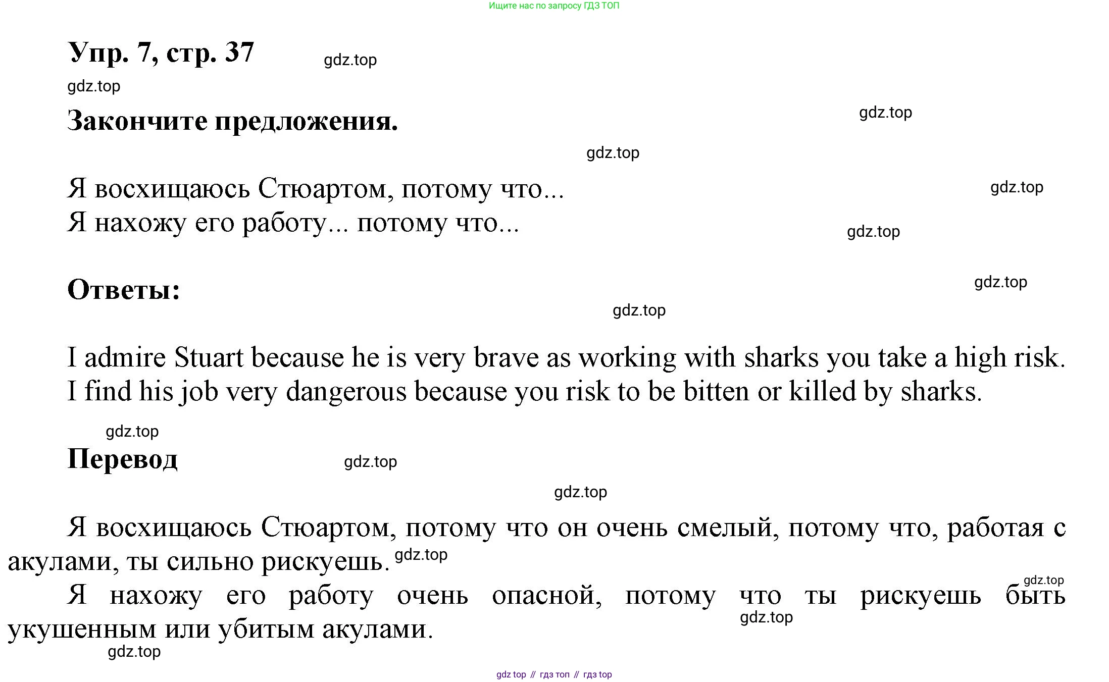 Английский язык (english), 9 класс Учебник (Student's book), авторы: Баранова Ксения Михайловна (Baranova Ksenia), Дули Дженни (Dooley Jenny), Копылова Виктория Викторовна (Kopylova Victoria), Мильруд Радислав Петрович (Millrood Radislav), Эванс Вирджиния (Evans Virginia), издательство Просвещение, Москва, 2023, белого цвета, страница 37, номер 7, Решение 2023-2027