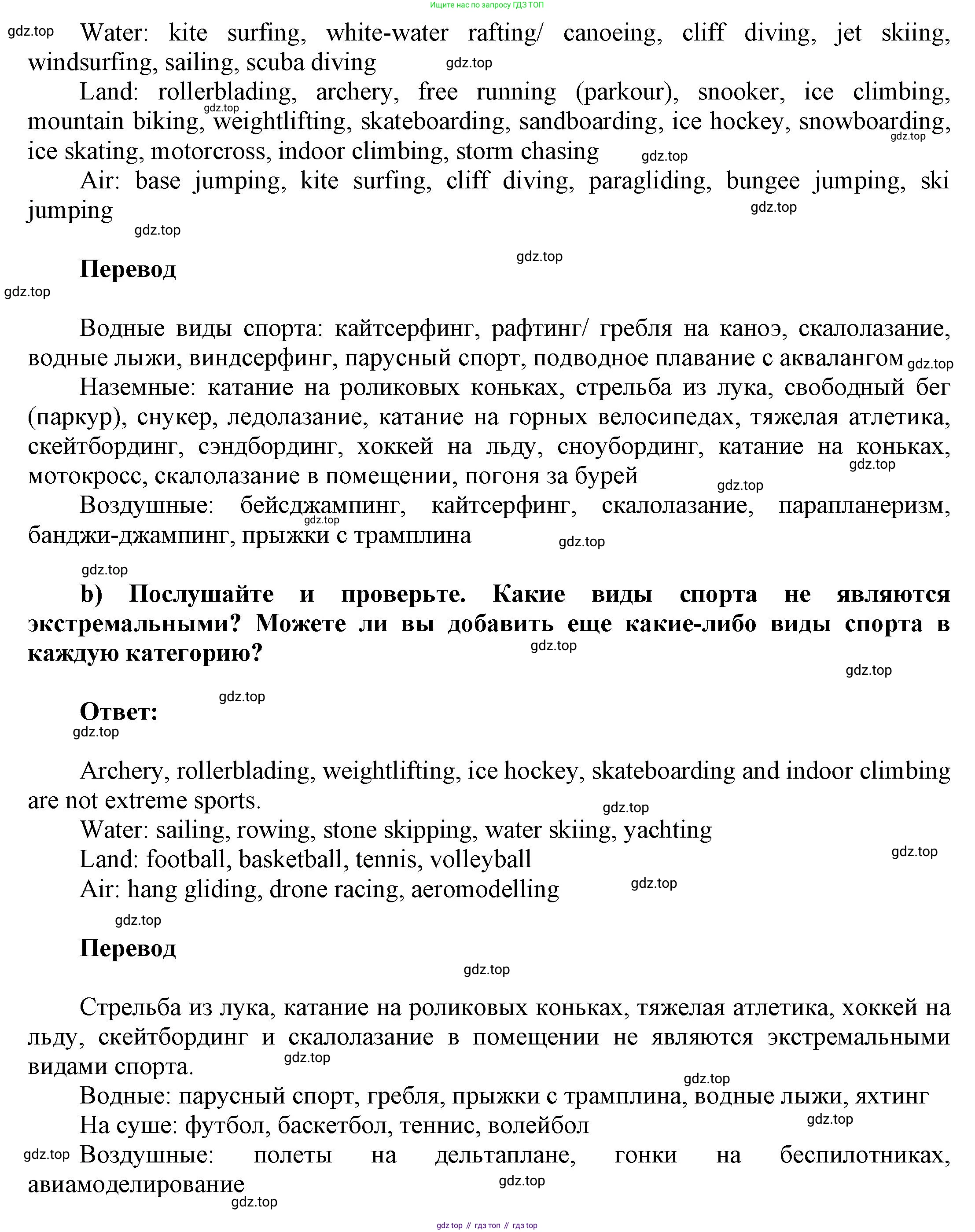 Английский язык (english), 9 класс Учебник (Student's book), авторы: Баранова Ксения Михайловна (Baranova Ksenia), Дули Дженни (Dooley Jenny), Копылова Виктория Викторовна (Kopylova Victoria), Мильруд Радислав Петрович (Millrood Radislav), Эванс Вирджиния (Evans Virginia), издательство Просвещение, Москва, 2023, белого цвета, страница 38, номер 1, Решение 2023-2027 (продолжение 2)