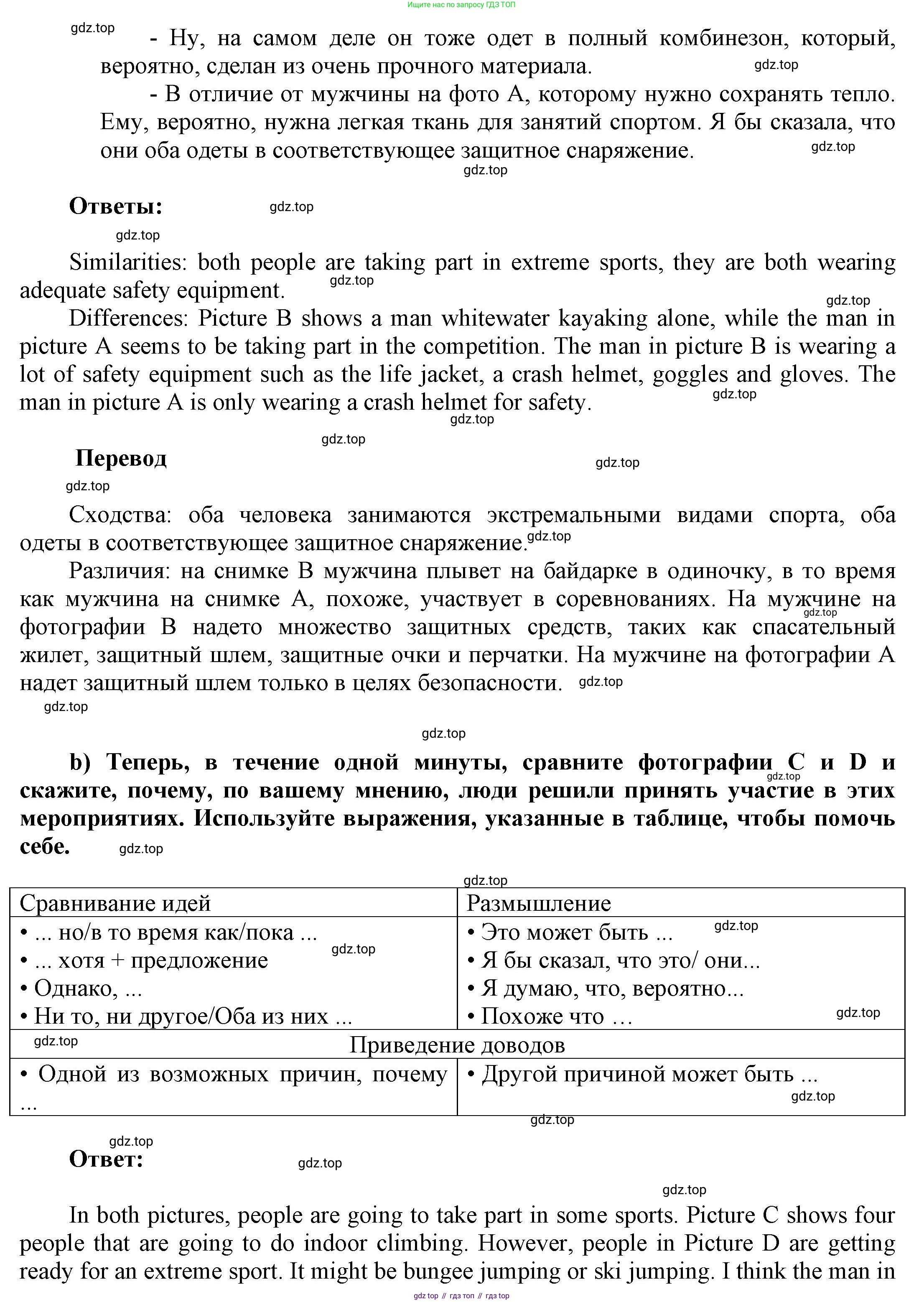 Английский язык (english), 9 класс Учебник (Student's book), авторы: Баранова Ксения Михайловна (Baranova Ksenia), Дули Дженни (Dooley Jenny), Копылова Виктория Викторовна (Kopylova Victoria), Мильруд Радислав Петрович (Millrood Radislav), Эванс Вирджиния (Evans Virginia), издательство Просвещение, Москва, 2023, белого цвета, страница 38, номер 3, Решение 2023-2027 (продолжение 3)