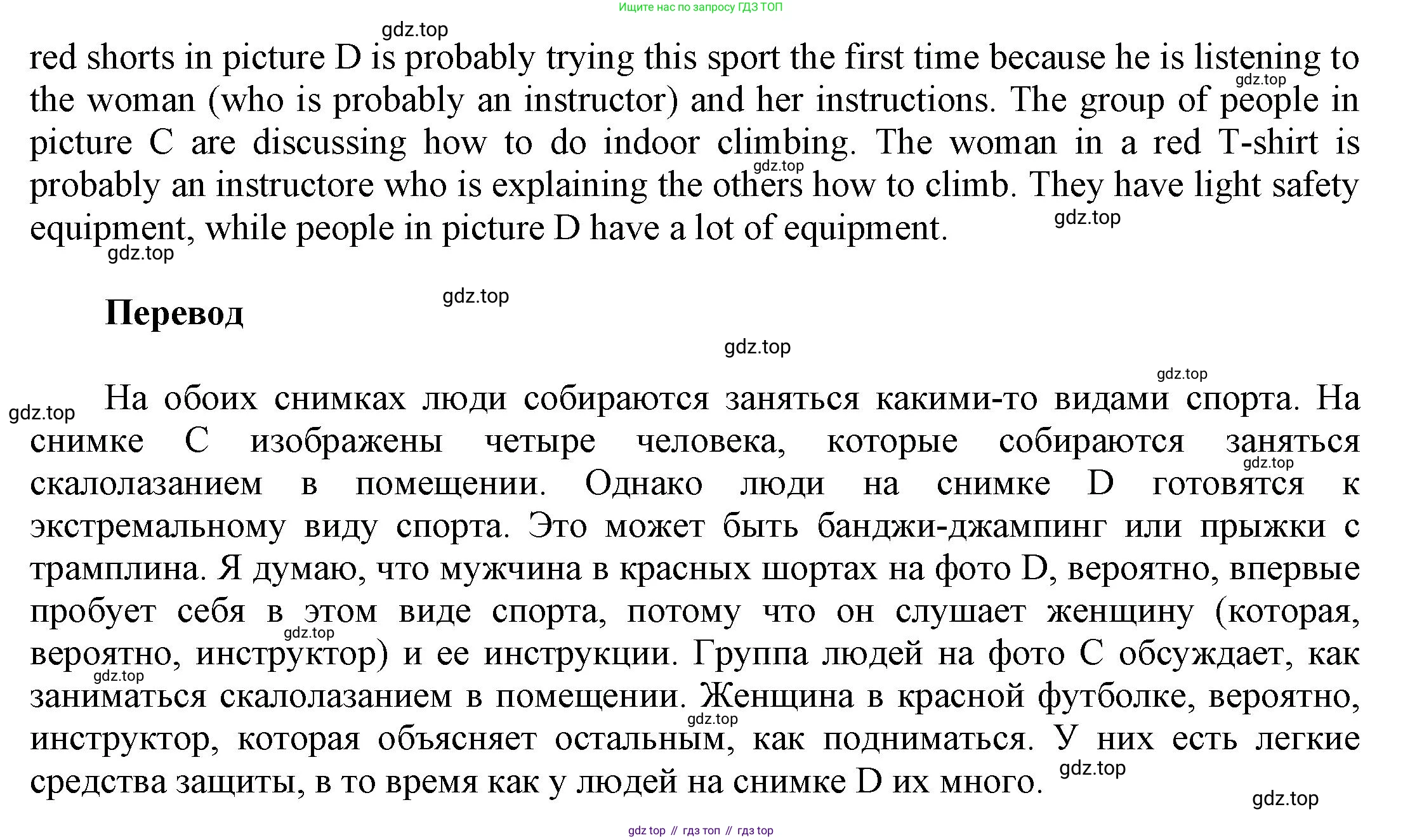 Английский язык (english), 9 класс Учебник (Student's book), авторы: Баранова Ксения Михайловна (Baranova Ksenia), Дули Дженни (Dooley Jenny), Копылова Виктория Викторовна (Kopylova Victoria), Мильруд Радислав Петрович (Millrood Radislav), Эванс Вирджиния (Evans Virginia), издательство Просвещение, Москва, 2023, белого цвета, страница 38, номер 3, Решение 2023-2027 (продолжение 4)