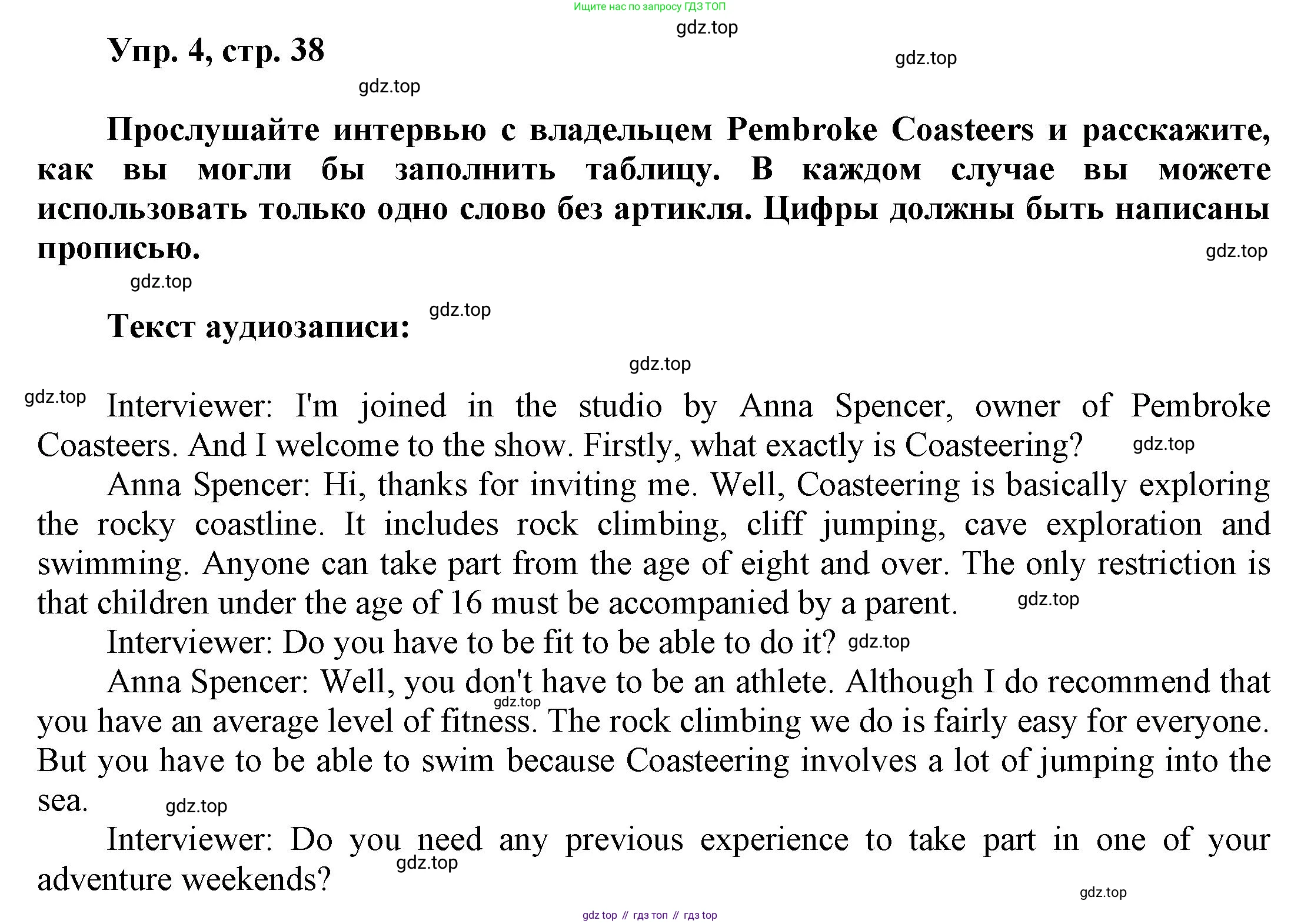 Английский язык (english), 9 класс Учебник (Student's book), авторы: Баранова Ксения Михайловна (Baranova Ksenia), Дули Дженни (Dooley Jenny), Копылова Виктория Викторовна (Kopylova Victoria), Мильруд Радислав Петрович (Millrood Radislav), Эванс Вирджиния (Evans Virginia), издательство Просвещение, Москва, 2023, белого цвета, страница 38, номер 4, Решение 2023-2027
