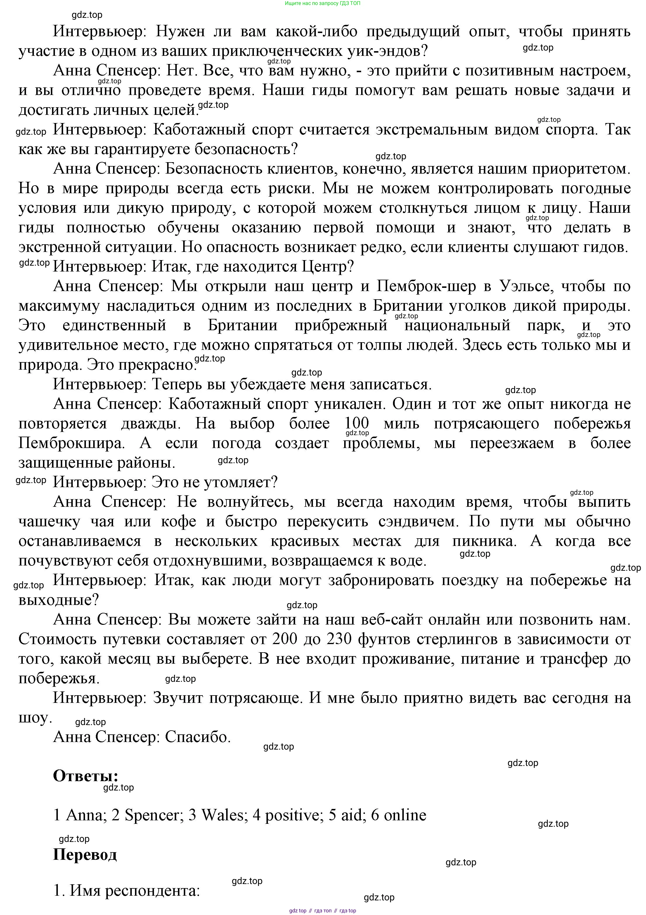 Английский язык (english), 9 класс Учебник (Student's book), авторы: Баранова Ксения Михайловна (Baranova Ksenia), Дули Дженни (Dooley Jenny), Копылова Виктория Викторовна (Kopylova Victoria), Мильруд Радислав Петрович (Millrood Radislav), Эванс Вирджиния (Evans Virginia), издательство Просвещение, Москва, 2023, белого цвета, страница 38, номер 4, Решение 2023-2027 (продолжение 3)