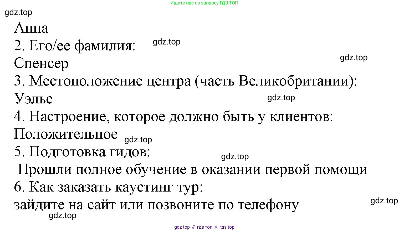 Английский язык (english), 9 класс Учебник (Student's book), авторы: Баранова Ксения Михайловна (Baranova Ksenia), Дули Дженни (Dooley Jenny), Копылова Виктория Викторовна (Kopylova Victoria), Мильруд Радислав Петрович (Millrood Radislav), Эванс Вирджиния (Evans Virginia), издательство Просвещение, Москва, 2023, белого цвета, страница 38, номер 4, Решение 2023-2027 (продолжение 4)