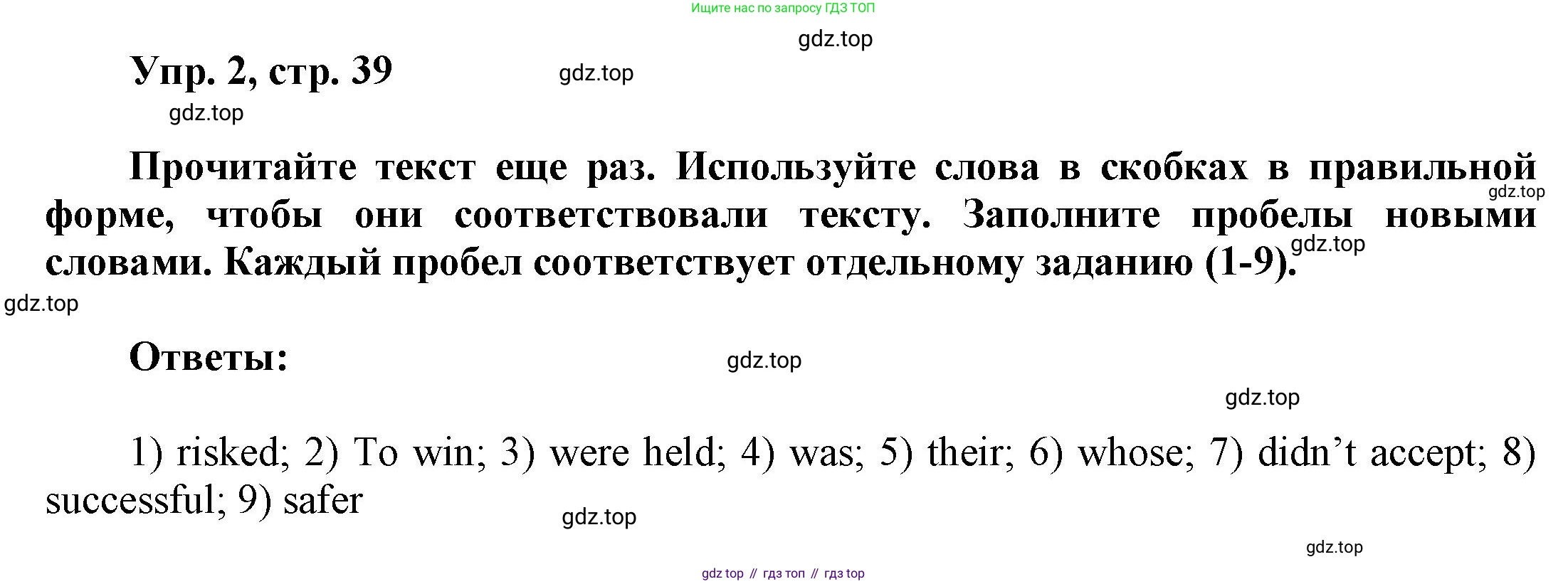 Английский язык (english), 9 класс Учебник (Student's book), авторы: Баранова Ксения Михайловна (Baranova Ksenia), Дули Дженни (Dooley Jenny), Копылова Виктория Викторовна (Kopylova Victoria), Мильруд Радислав Петрович (Millrood Radislav), Эванс Вирджиния (Evans Virginia), издательство Просвещение, Москва, 2023, белого цвета, страница 39, номер 2, Решение 2023-2027