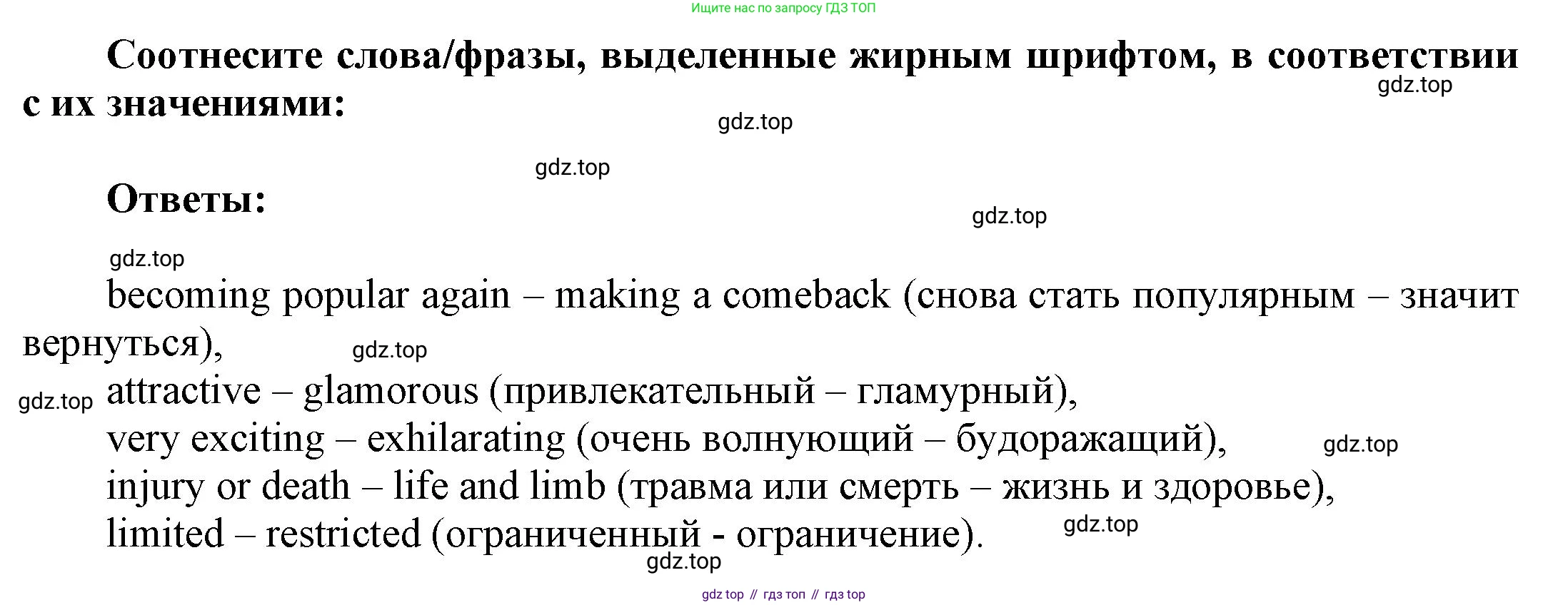 Английский язык (english), 9 класс Учебник (Student's book), авторы: Баранова Ксения Михайловна (Baranova Ksenia), Дули Дженни (Dooley Jenny), Копылова Виктория Викторовна (Kopylova Victoria), Мильруд Радислав Петрович (Millrood Radislav), Эванс Вирджиния (Evans Virginia), издательство Просвещение, Москва, 2023, белого цвета, страница 39, номер 3, Решение 2023-2027
