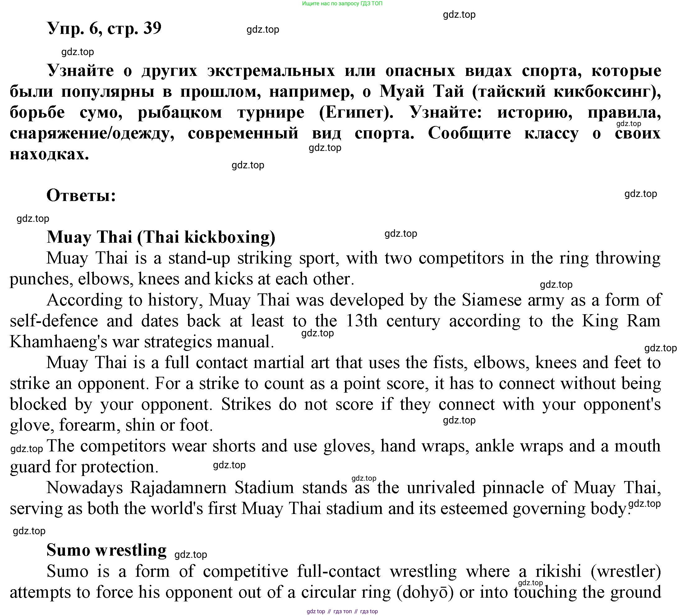 Английский язык (english), 9 класс Учебник (Student's book), авторы: Баранова Ксения Михайловна (Baranova Ksenia), Дули Дженни (Dooley Jenny), Копылова Виктория Викторовна (Kopylova Victoria), Мильруд Радислав Петрович (Millrood Radislav), Эванс Вирджиния (Evans Virginia), издательство Просвещение, Москва, 2023, белого цвета, страница 39, номер 6, Решение 2023-2027