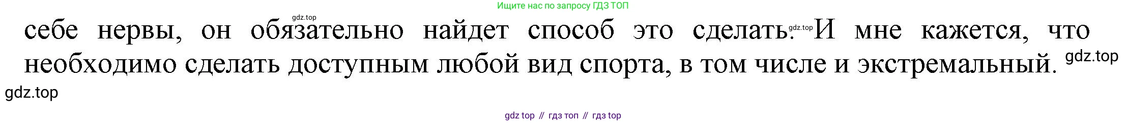 Английский язык (english), 9 класс Учебник (Student's book), авторы: Баранова Ксения Михайловна (Baranova Ksenia), Дули Дженни (Dooley Jenny), Копылова Виктория Викторовна (Kopylova Victoria), Мильруд Радислав Петрович (Millrood Radislav), Эванс Вирджиния (Evans Virginia), издательство Просвещение, Москва, 2023, белого цвета, страница 40, номер 2, Решение 2023-2027 (продолжение 2)
