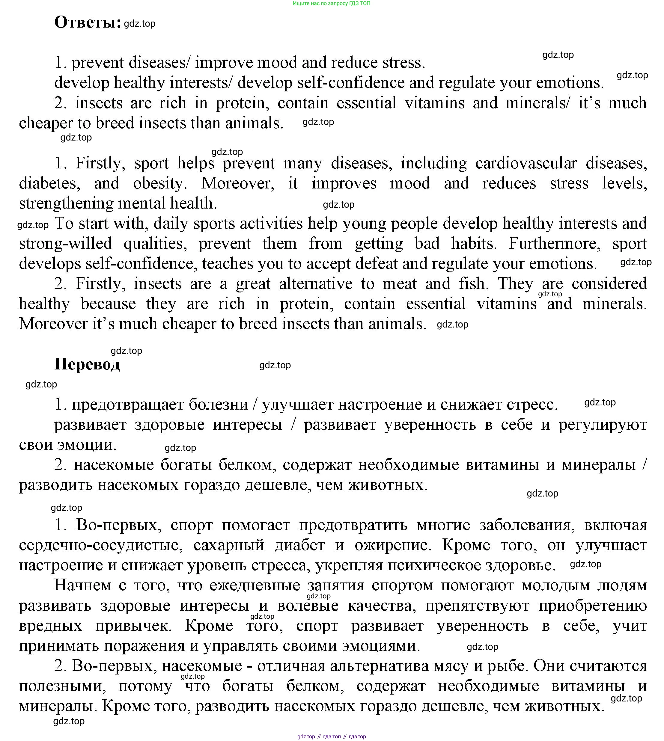Английский язык (english), 9 класс Учебник (Student's book), авторы: Баранова Ксения Михайловна (Baranova Ksenia), Дули Дженни (Dooley Jenny), Копылова Виктория Викторовна (Kopylova Victoria), Мильруд Радислав Петрович (Millrood Radislav), Эванс Вирджиния (Evans Virginia), издательство Просвещение, Москва, 2023, белого цвета, страница 41, номер 5, Решение 2023-2027 (продолжение 2)