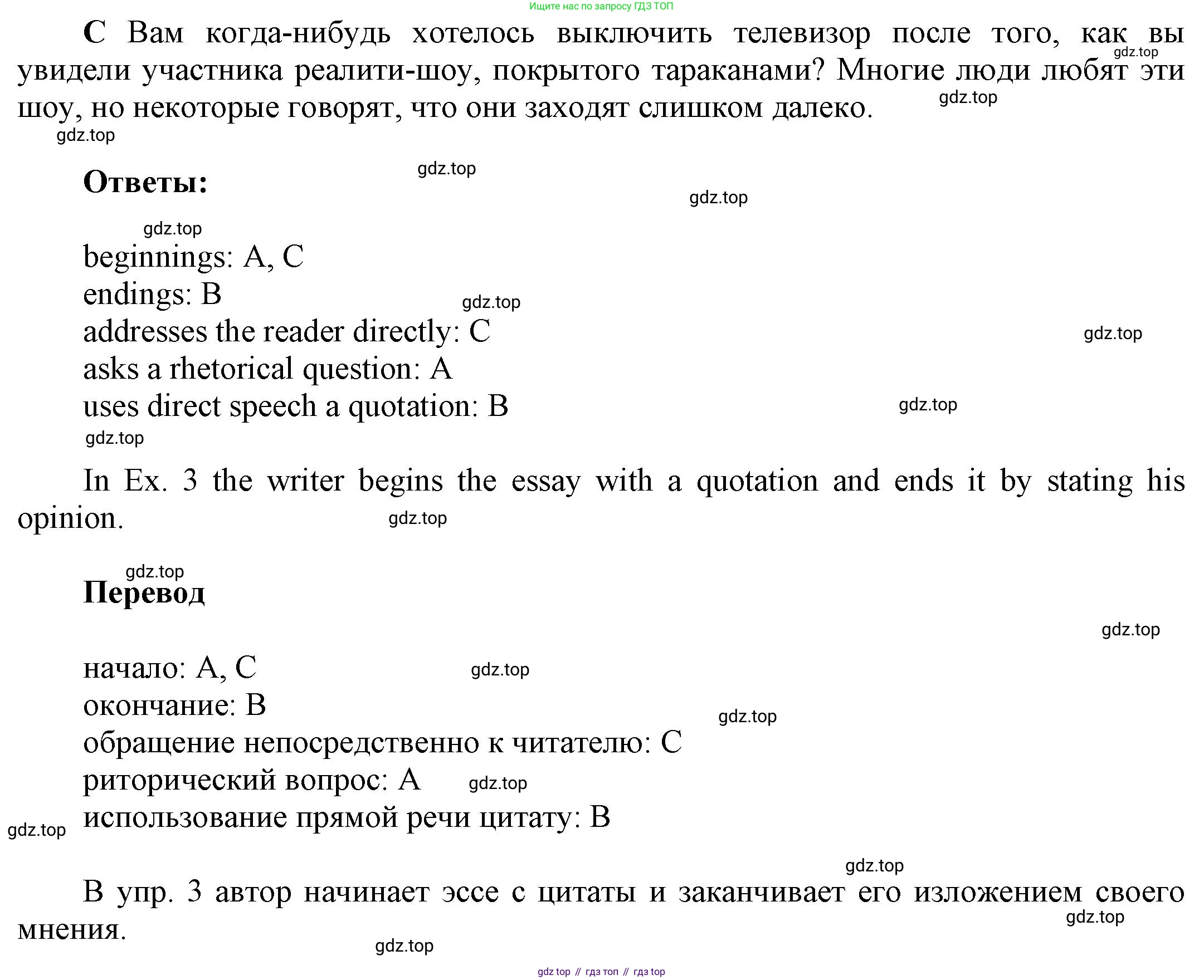 Английский язык (english), 9 класс Учебник (Student's book), авторы: Баранова Ксения Михайловна (Baranova Ksenia), Дули Дженни (Dooley Jenny), Копылова Виктория Викторовна (Kopylova Victoria), Мильруд Радислав Петрович (Millrood Radislav), Эванс Вирджиния (Evans Virginia), издательство Просвещение, Москва, 2023, белого цвета, страница 41, номер 7, Решение 2023-2027 (продолжение 2)