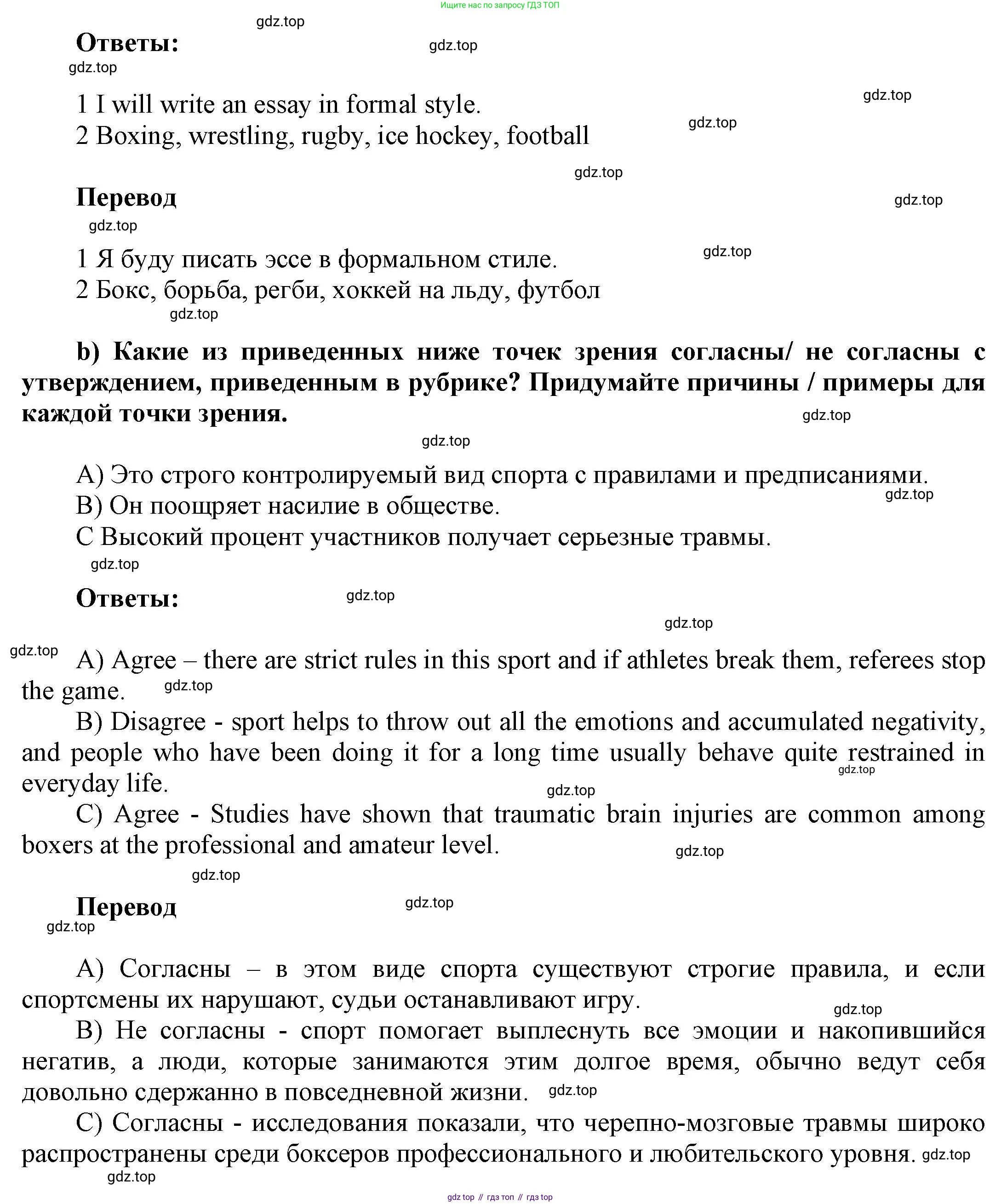 Английский язык (english), 9 класс Учебник (Student's book), авторы: Баранова Ксения Михайловна (Baranova Ksenia), Дули Дженни (Dooley Jenny), Копылова Виктория Викторовна (Kopylova Victoria), Мильруд Радислав Петрович (Millrood Radislav), Эванс Вирджиния (Evans Virginia), издательство Просвещение, Москва, 2023, белого цвета, страница 41, номер 8, Решение 2023-2027 (продолжение 2)
