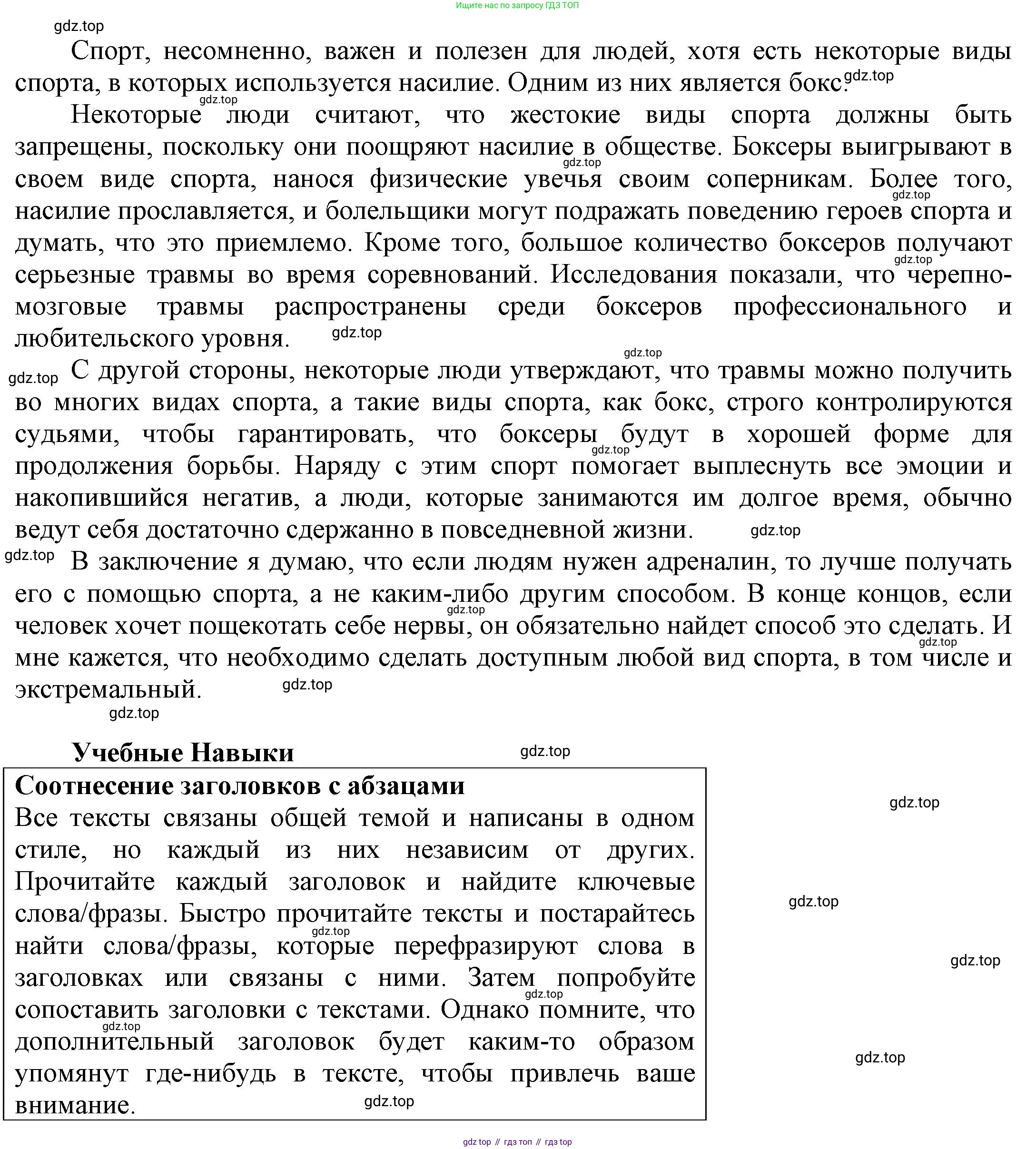 Английский язык (english), 9 класс Учебник (Student's book), авторы: Баранова Ксения Михайловна (Baranova Ksenia), Дули Дженни (Dooley Jenny), Копылова Виктория Викторовна (Kopylova Victoria), Мильруд Радислав Петрович (Millrood Radislav), Эванс Вирджиния (Evans Virginia), издательство Просвещение, Москва, 2023, белого цвета, страница 41, номер 9, Решение 2023-2027 (продолжение 3)