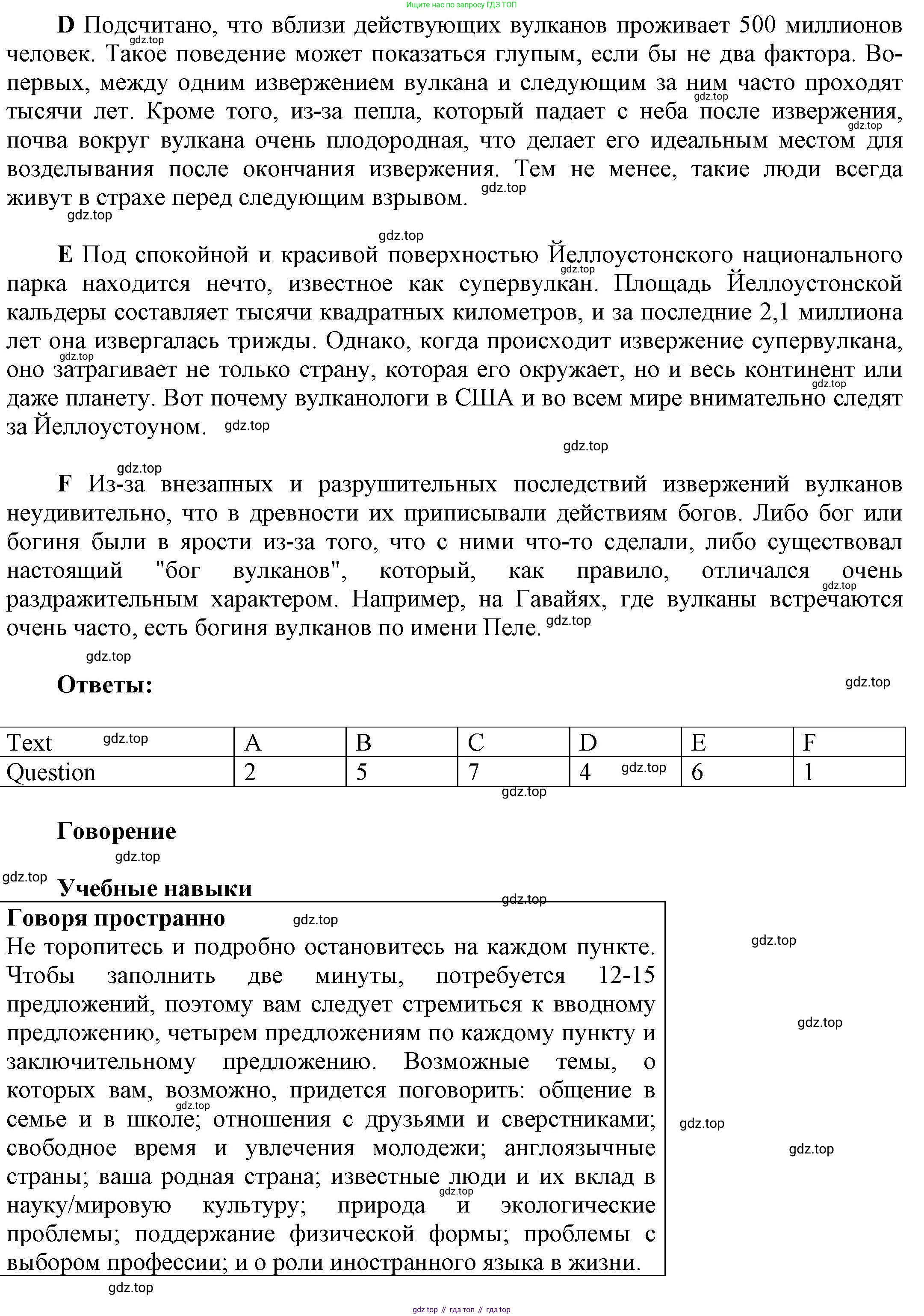 Английский язык (english), 9 класс Учебник (Student's book), авторы: Баранова Ксения Михайловна (Baranova Ksenia), Дули Дженни (Dooley Jenny), Копылова Виктория Викторовна (Kopylova Victoria), Мильруд Радислав Петрович (Millrood Radislav), Эванс Вирджиния (Evans Virginia), издательство Просвещение, Москва, 2023, белого цвета, страница 42, номер 2, Решение 2023-2027 (продолжение 2)