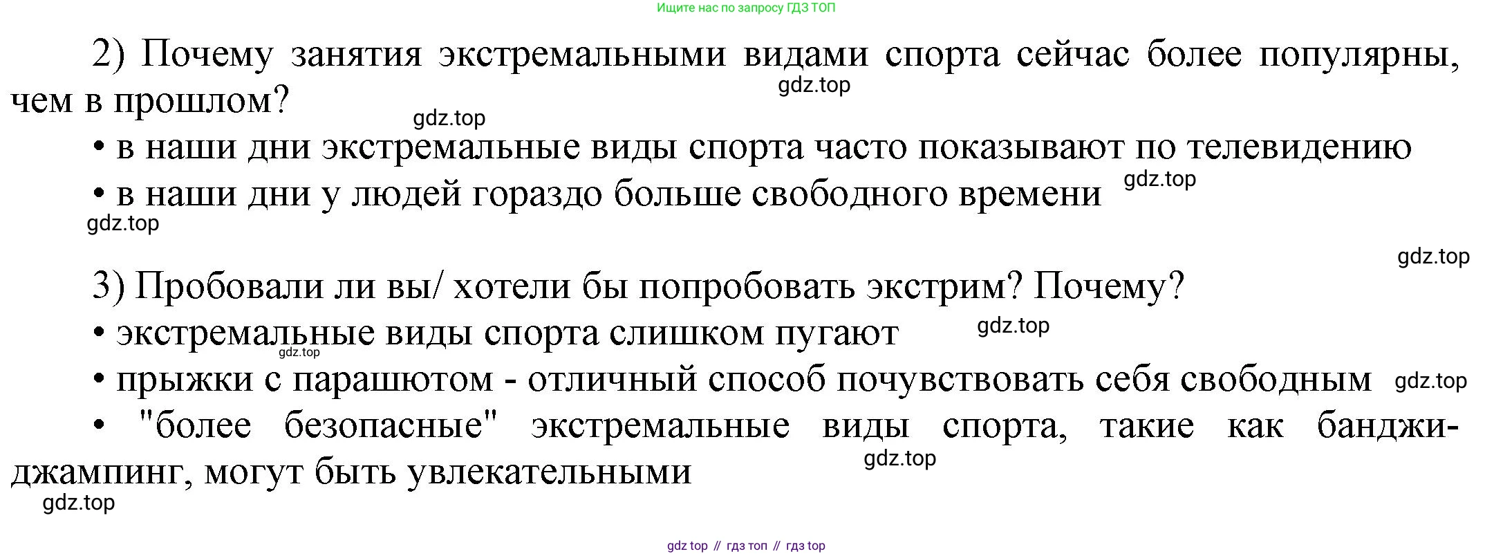 Английский язык (english), 9 класс Учебник (Student's book), авторы: Баранова Ксения Михайловна (Baranova Ksenia), Дули Дженни (Dooley Jenny), Копылова Виктория Викторовна (Kopylova Victoria), Мильруд Радислав Петрович (Millrood Radislav), Эванс Вирджиния (Evans Virginia), издательство Просвещение, Москва, 2023, белого цвета, страница 43, номер 3, Решение 2023-2027 (продолжение 2)