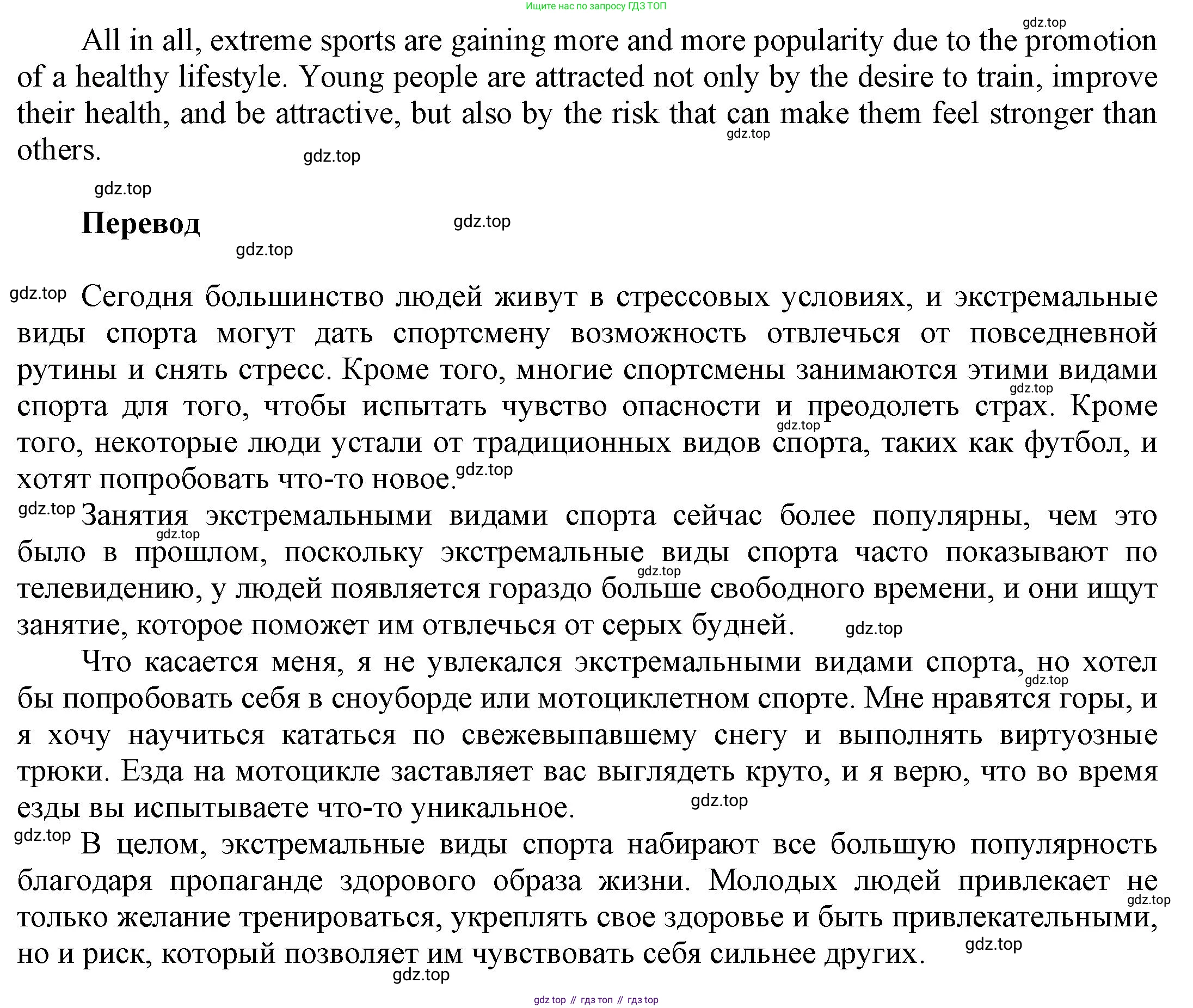 Английский язык (english), 9 класс Учебник (Student's book), авторы: Баранова Ксения Михайловна (Baranova Ksenia), Дули Дженни (Dooley Jenny), Копылова Виктория Викторовна (Kopylova Victoria), Мильруд Радислав Петрович (Millrood Radislav), Эванс Вирджиния (Evans Virginia), издательство Просвещение, Москва, 2023, белого цвета, страница 43, номер 4, Решение 2023-2027 (продолжение 2)