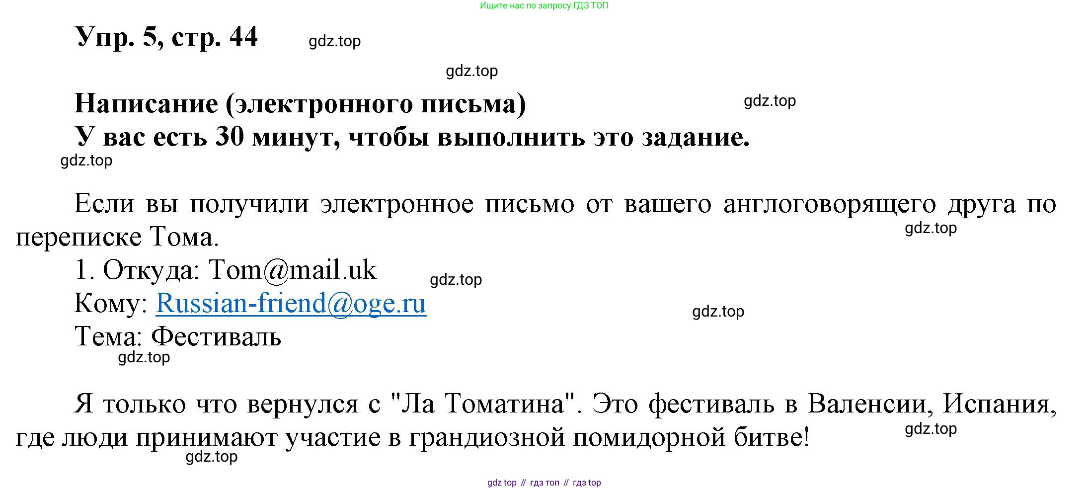 Английский язык (english), 9 класс Учебник (Student's book), авторы: Баранова Ксения Михайловна (Baranova Ksenia), Дули Дженни (Dooley Jenny), Копылова Виктория Викторовна (Kopylova Victoria), Мильруд Радислав Петрович (Millrood Radislav), Эванс Вирджиния (Evans Virginia), издательство Просвещение, Москва, 2023, белого цвета, страница 44, номер 5, Решение 2023-2027
