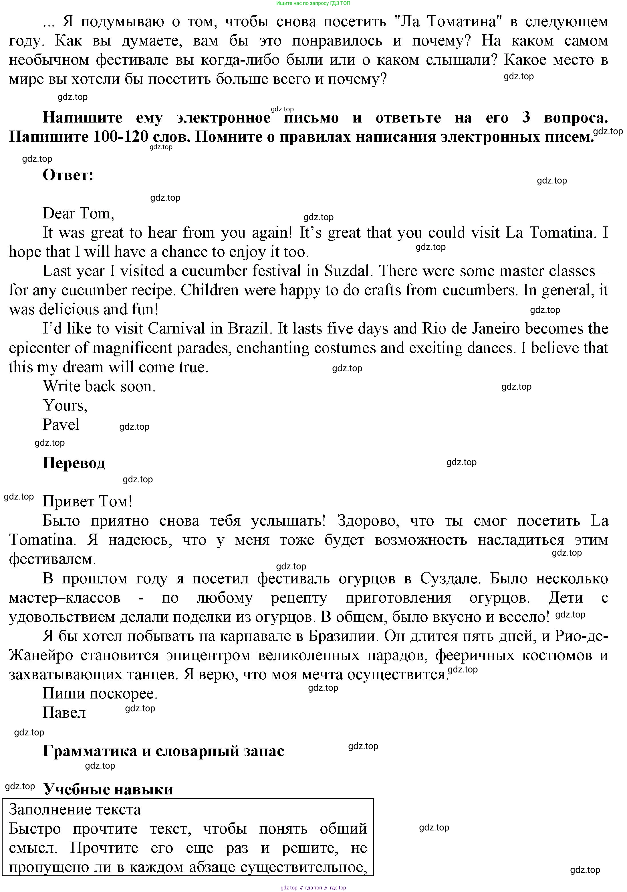 Английский язык (english), 9 класс Учебник (Student's book), авторы: Баранова Ксения Михайловна (Baranova Ksenia), Дули Дженни (Dooley Jenny), Копылова Виктория Викторовна (Kopylova Victoria), Мильруд Радислав Петрович (Millrood Radislav), Эванс Вирджиния (Evans Virginia), издательство Просвещение, Москва, 2023, белого цвета, страница 44, номер 5, Решение 2023-2027 (продолжение 2)
