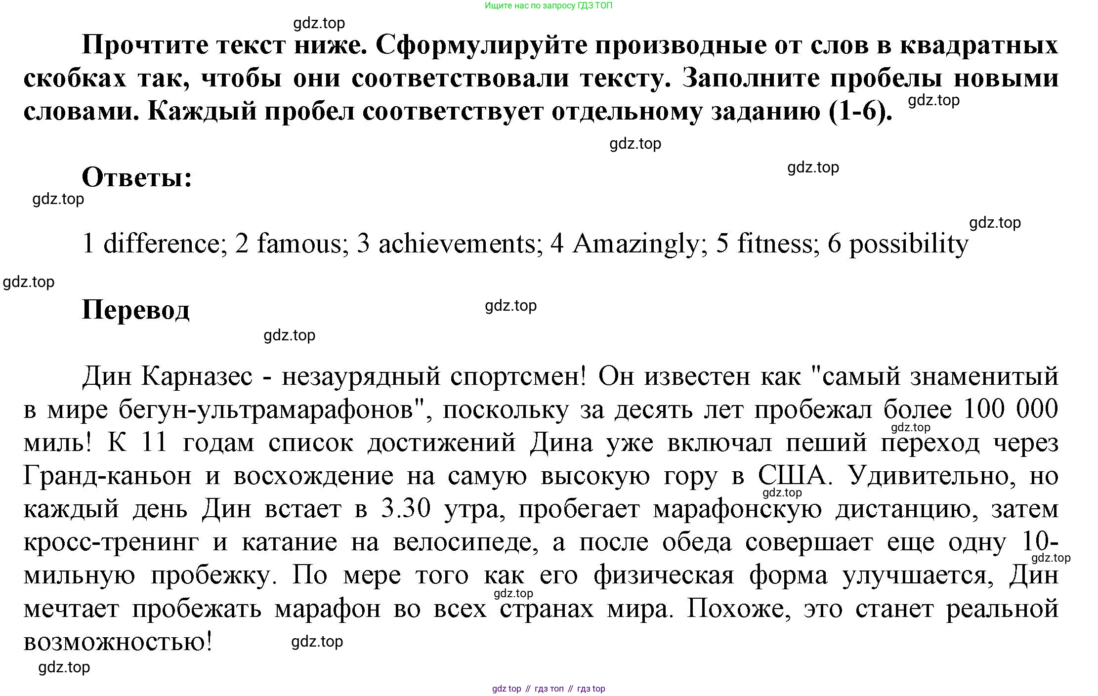Английский язык (english), 9 класс Учебник (Student's book), авторы: Баранова Ксения Михайловна (Baranova Ksenia), Дули Дженни (Dooley Jenny), Копылова Виктория Викторовна (Kopylova Victoria), Мильруд Радислав Петрович (Millrood Radislav), Эванс Вирджиния (Evans Virginia), издательство Просвещение, Москва, 2023, белого цвета, страница 44, номер 7, Решение 2023-2027 (продолжение 2)