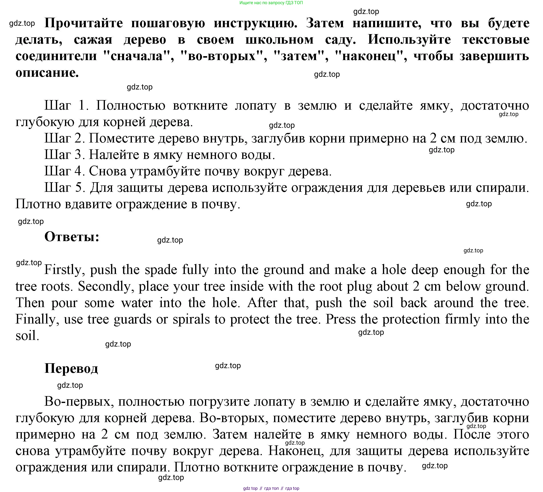 Английский язык (english), 9 класс Учебник (Student's book), авторы: Баранова Ксения Михайловна (Baranova Ksenia), Дули Дженни (Dooley Jenny), Копылова Виктория Викторовна (Kopylova Victoria), Мильруд Радислав Петрович (Millrood Radislav), Эванс Вирджиния (Evans Virginia), издательство Просвещение, Москва, 2023, белого цвета, страница 45, номер 6, Решение 2023-2027