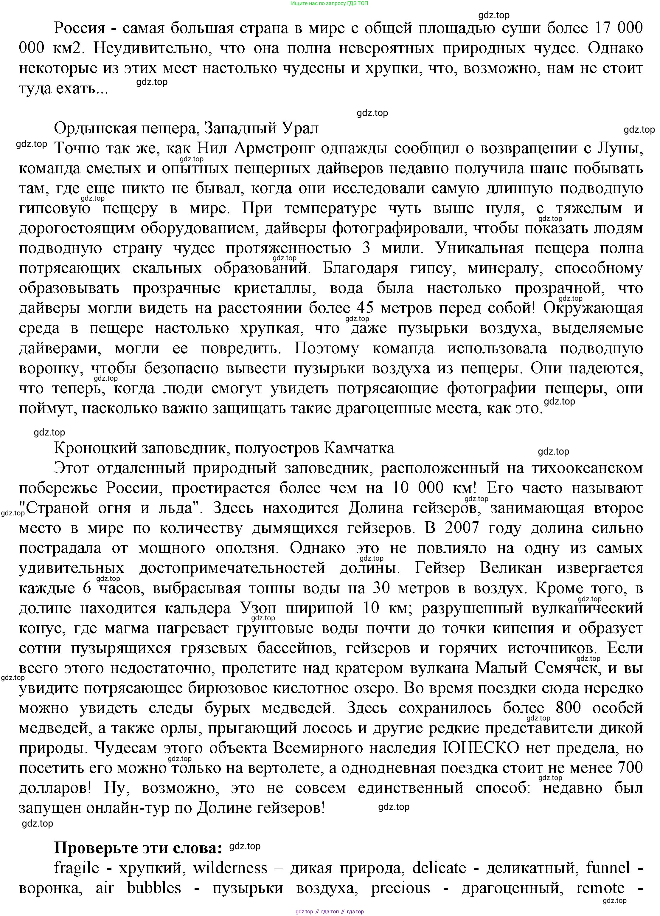 Английский язык (english), 9 класс Учебник (Student's book), авторы: Баранова Ксения Михайловна (Baranova Ksenia), Дули Дженни (Dooley Jenny), Копылова Виктория Викторовна (Kopylova Victoria), Мильруд Радислав Петрович (Millrood Radislav), Эванс Вирджиния (Evans Virginia), издательство Просвещение, Москва, 2023, белого цвета, страница 46, номер 1, Решение 2023-2027 (продолжение 2)