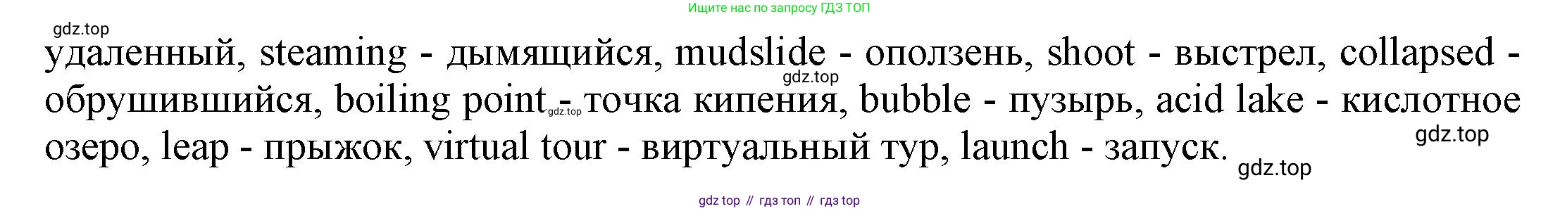 Английский язык (english), 9 класс Учебник (Student's book), авторы: Баранова Ксения Михайловна (Baranova Ksenia), Дули Дженни (Dooley Jenny), Копылова Виктория Викторовна (Kopylova Victoria), Мильруд Радислав Петрович (Millrood Radislav), Эванс Вирджиния (Evans Virginia), издательство Просвещение, Москва, 2023, белого цвета, страница 46, номер 1, Решение 2023-2027 (продолжение 3)