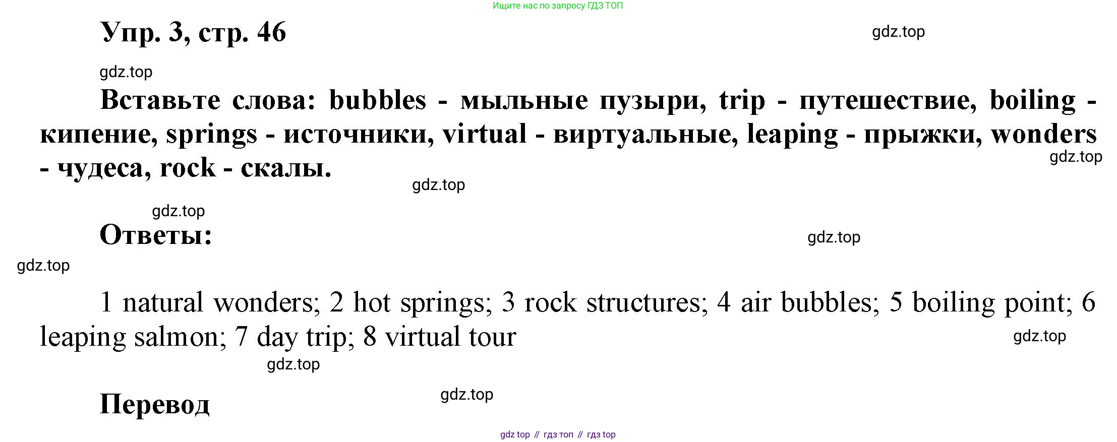 Английский язык (english), 9 класс Учебник (Student's book), авторы: Баранова Ксения Михайловна (Baranova Ksenia), Дули Дженни (Dooley Jenny), Копылова Виктория Викторовна (Kopylova Victoria), Мильруд Радислав Петрович (Millrood Radislav), Эванс Вирджиния (Evans Virginia), издательство Просвещение, Москва, 2023, белого цвета, страница 46, номер 3, Решение 2023-2027