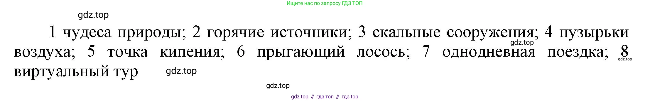 Английский язык (english), 9 класс Учебник (Student's book), авторы: Баранова Ксения Михайловна (Baranova Ksenia), Дули Дженни (Dooley Jenny), Копылова Виктория Викторовна (Kopylova Victoria), Мильруд Радислав Петрович (Millrood Radislav), Эванс Вирджиния (Evans Virginia), издательство Просвещение, Москва, 2023, белого цвета, страница 46, номер 3, Решение 2023-2027 (продолжение 2)