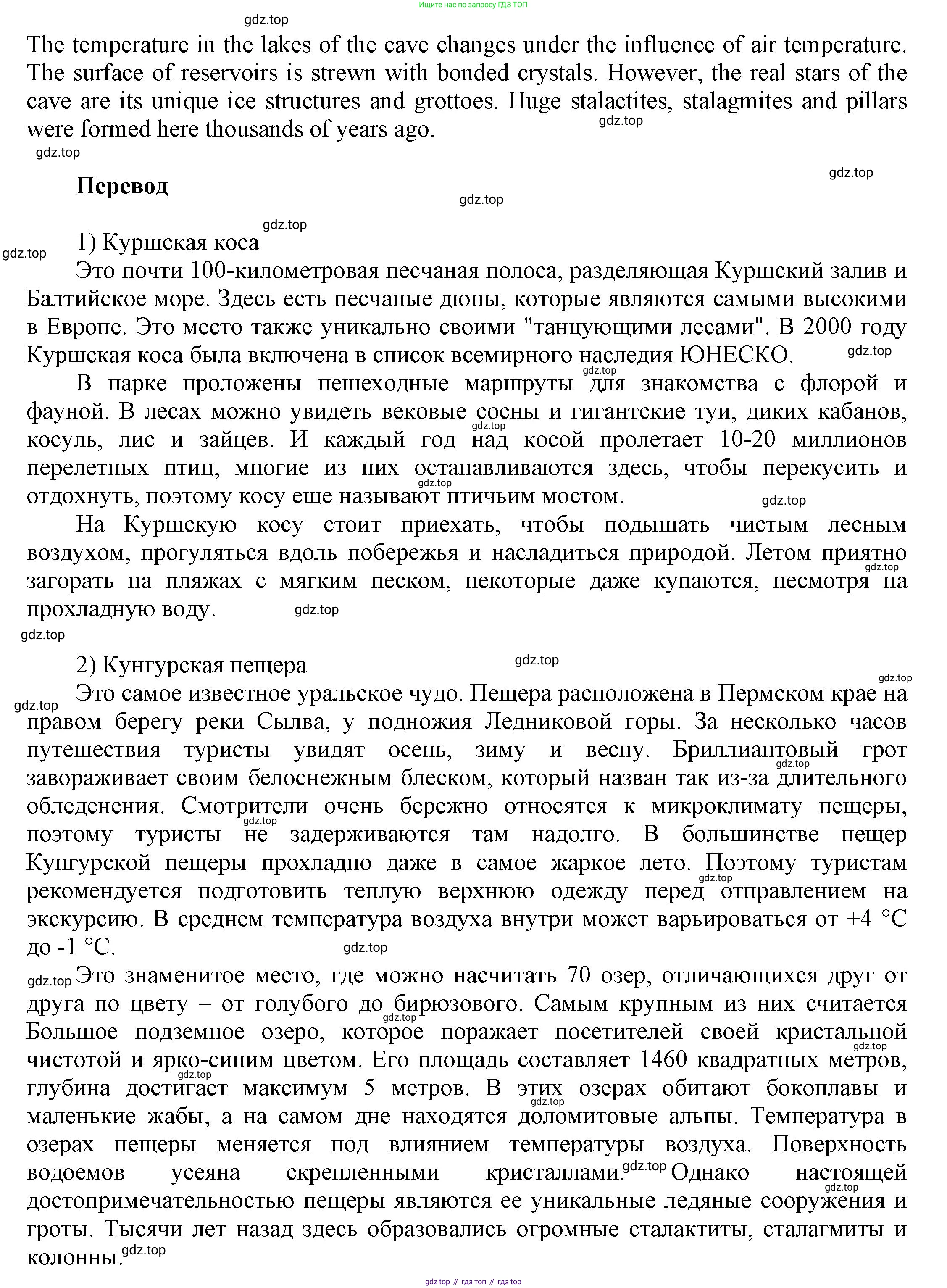Английский язык (english), 9 класс Учебник (Student's book), авторы: Баранова Ксения Михайловна (Baranova Ksenia), Дули Дженни (Dooley Jenny), Копылова Виктория Викторовна (Kopylova Victoria), Мильруд Радислав Петрович (Millrood Radislav), Эванс Вирджиния (Evans Virginia), издательство Просвещение, Москва, 2023, белого цвета, страница 46, номер 4, Решение 2023-2027 (продолжение 2)