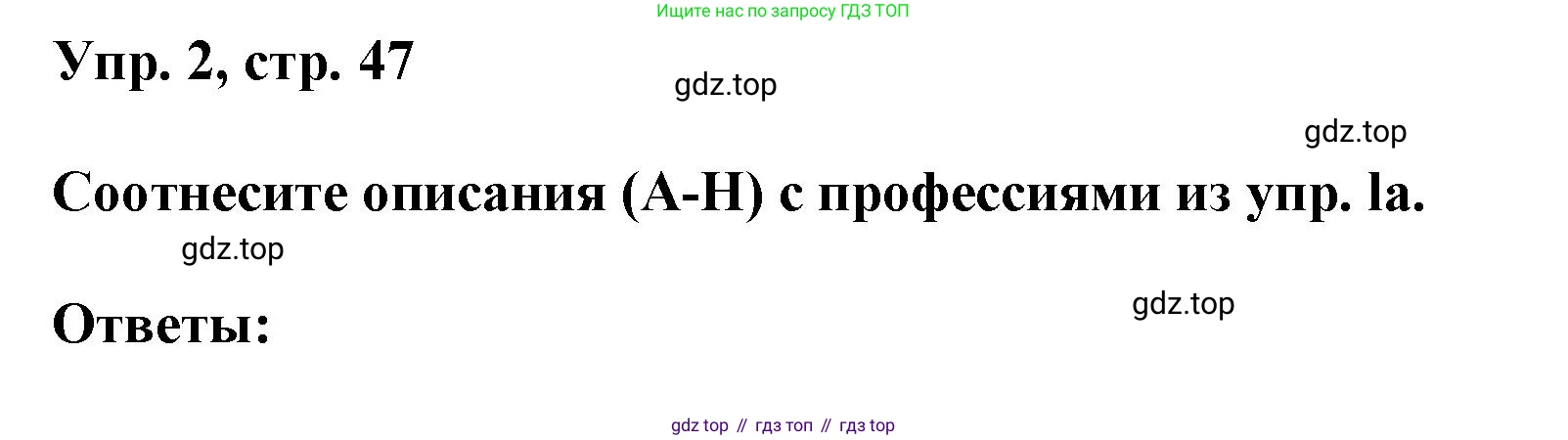 Английский язык (english), 9 класс Учебник (Student's book), авторы: Баранова Ксения Михайловна (Baranova Ksenia), Дули Дженни (Dooley Jenny), Копылова Виктория Викторовна (Kopylova Victoria), Мильруд Радислав Петрович (Millrood Radislav), Эванс Вирджиния (Evans Virginia), издательство Просвещение, Москва, 2023, белого цвета, страница 47, номер 2, Решение 2023-2027