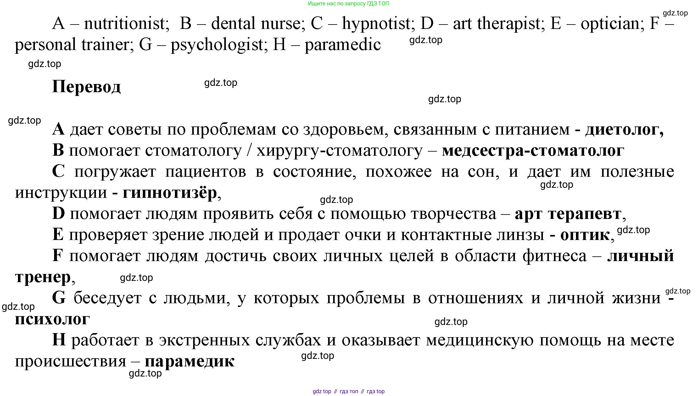Английский язык (english), 9 класс Учебник (Student's book), авторы: Баранова Ксения Михайловна (Baranova Ksenia), Дули Дженни (Dooley Jenny), Копылова Виктория Викторовна (Kopylova Victoria), Мильруд Радислав Петрович (Millrood Radislav), Эванс Вирджиния (Evans Virginia), издательство Просвещение, Москва, 2023, белого цвета, страница 47, номер 2, Решение 2023-2027 (продолжение 2)