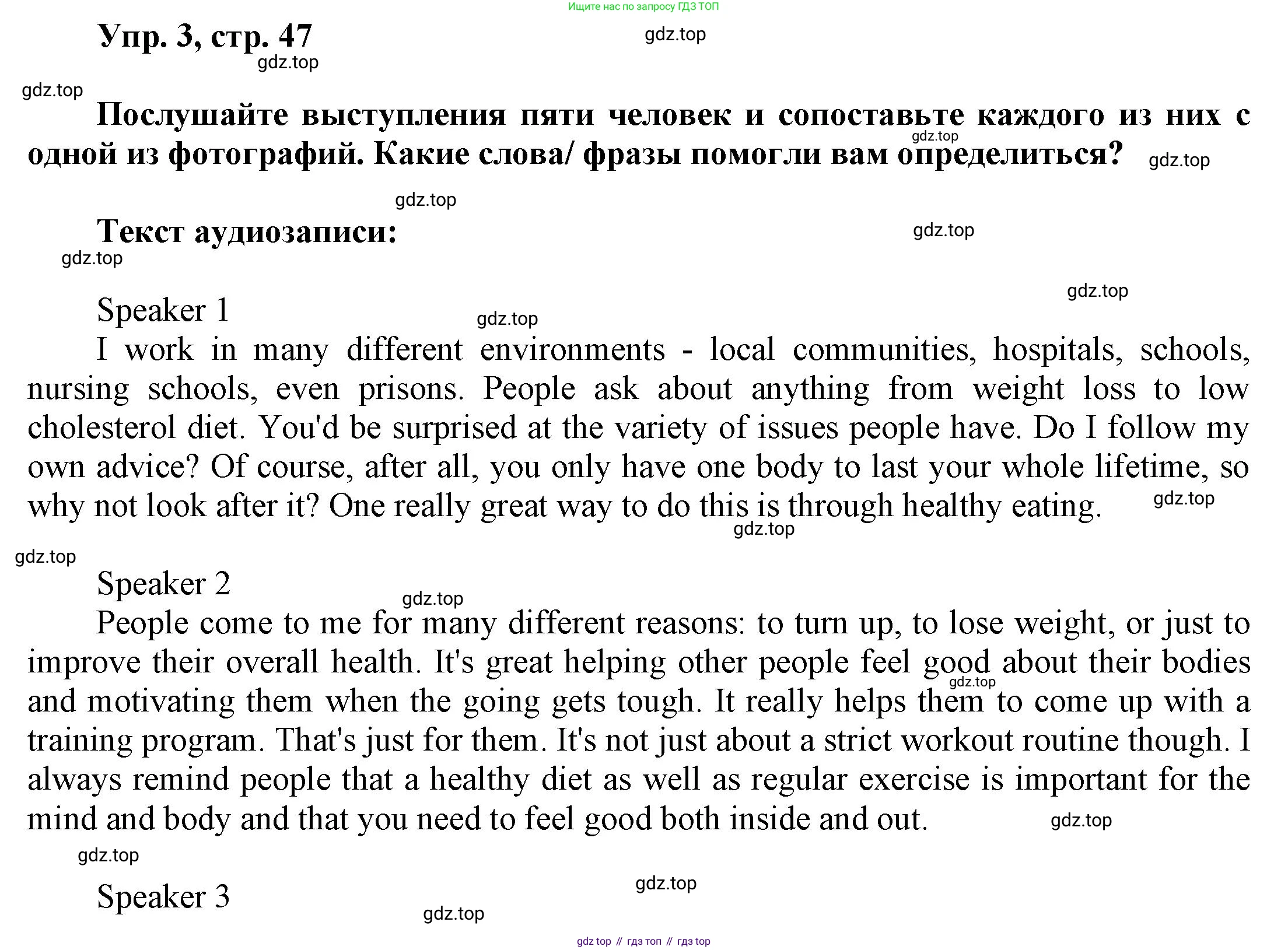 Английский язык (english), 9 класс Учебник (Student's book), авторы: Баранова Ксения Михайловна (Baranova Ksenia), Дули Дженни (Dooley Jenny), Копылова Виктория Викторовна (Kopylova Victoria), Мильруд Радислав Петрович (Millrood Radislav), Эванс Вирджиния (Evans Virginia), издательство Просвещение, Москва, 2023, белого цвета, страница 47, номер 3, Решение 2023-2027
