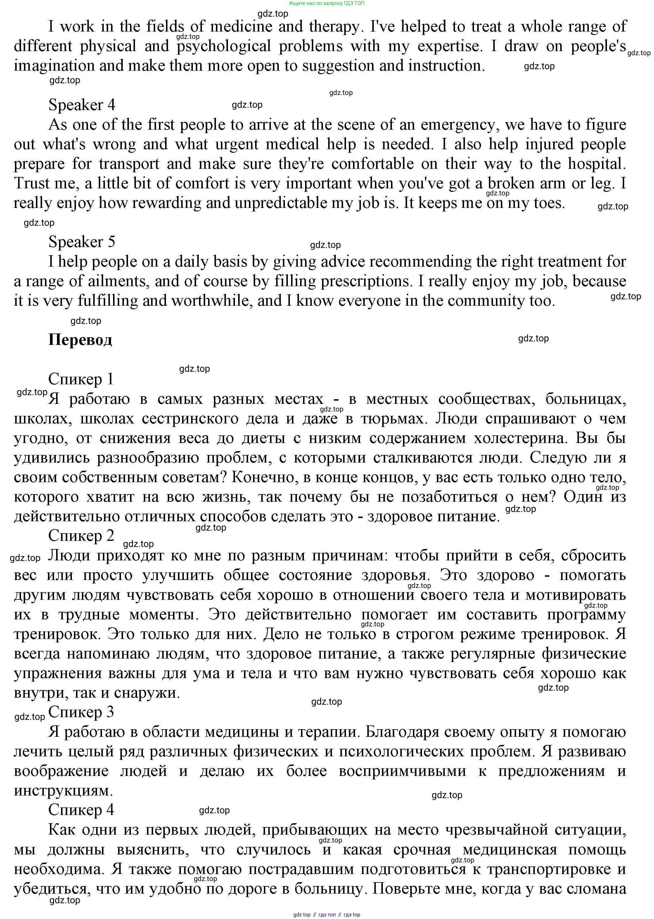 Английский язык (english), 9 класс Учебник (Student's book), авторы: Баранова Ксения Михайловна (Baranova Ksenia), Дули Дженни (Dooley Jenny), Копылова Виктория Викторовна (Kopylova Victoria), Мильруд Радислав Петрович (Millrood Radislav), Эванс Вирджиния (Evans Virginia), издательство Просвещение, Москва, 2023, белого цвета, страница 47, номер 3, Решение 2023-2027 (продолжение 2)