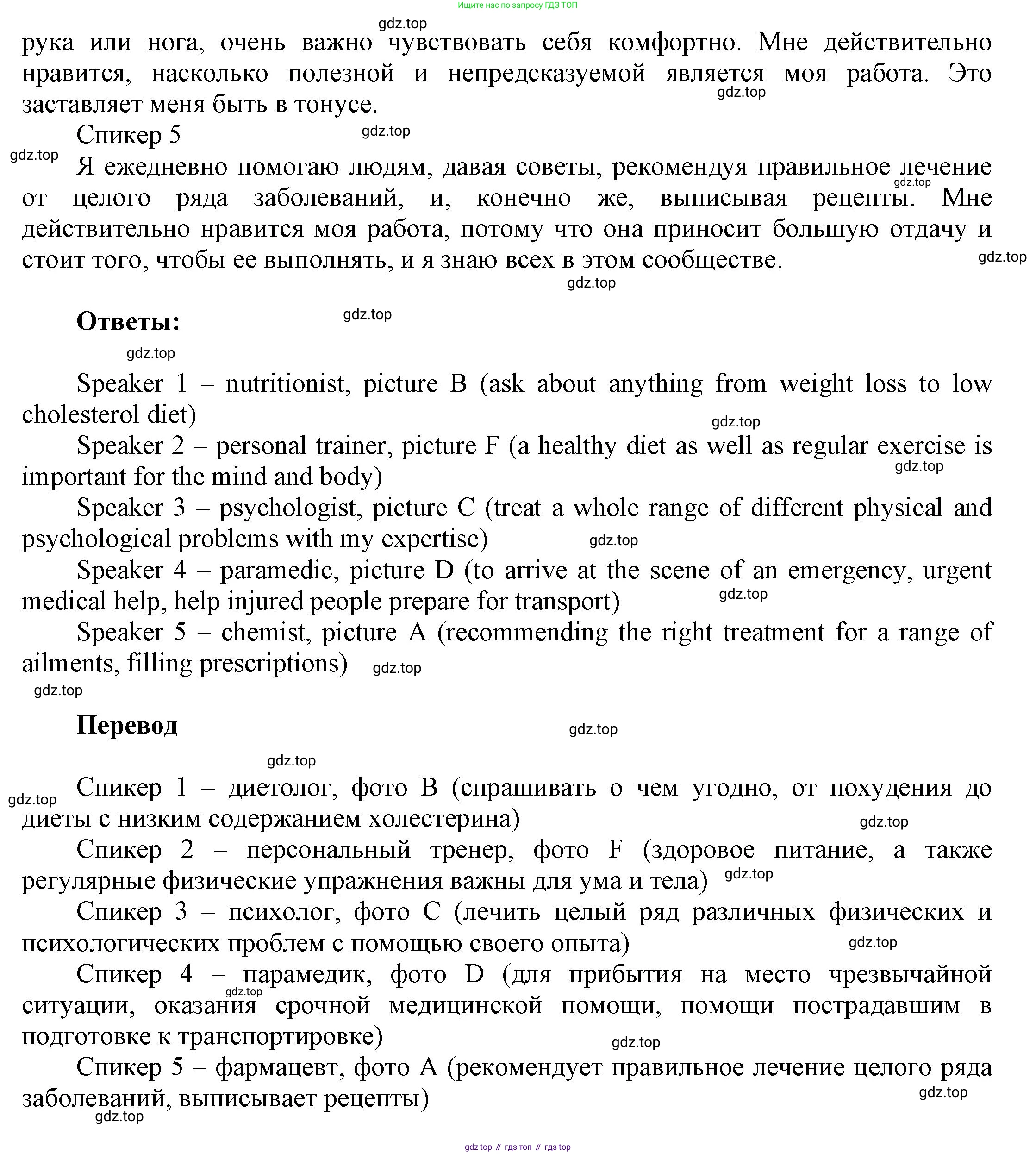 Английский язык (english), 9 класс Учебник (Student's book), авторы: Баранова Ксения Михайловна (Baranova Ksenia), Дули Дженни (Dooley Jenny), Копылова Виктория Викторовна (Kopylova Victoria), Мильруд Радислав Петрович (Millrood Radislav), Эванс Вирджиния (Evans Virginia), издательство Просвещение, Москва, 2023, белого цвета, страница 47, номер 3, Решение 2023-2027 (продолжение 3)