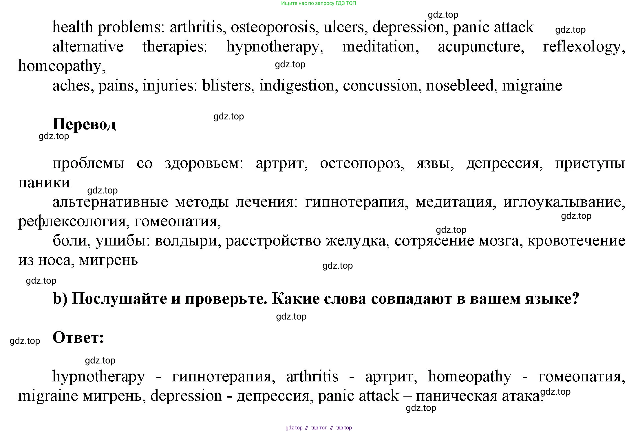 Английский язык (english), 9 класс Учебник (Student's book), авторы: Баранова Ксения Михайловна (Baranova Ksenia), Дули Дженни (Dooley Jenny), Копылова Виктория Викторовна (Kopylova Victoria), Мильруд Радислав Петрович (Millrood Radislav), Эванс Вирджиния (Evans Virginia), издательство Просвещение, Москва, 2023, белого цвета, страница 48, номер 1, Решение 2023-2027 (продолжение 2)