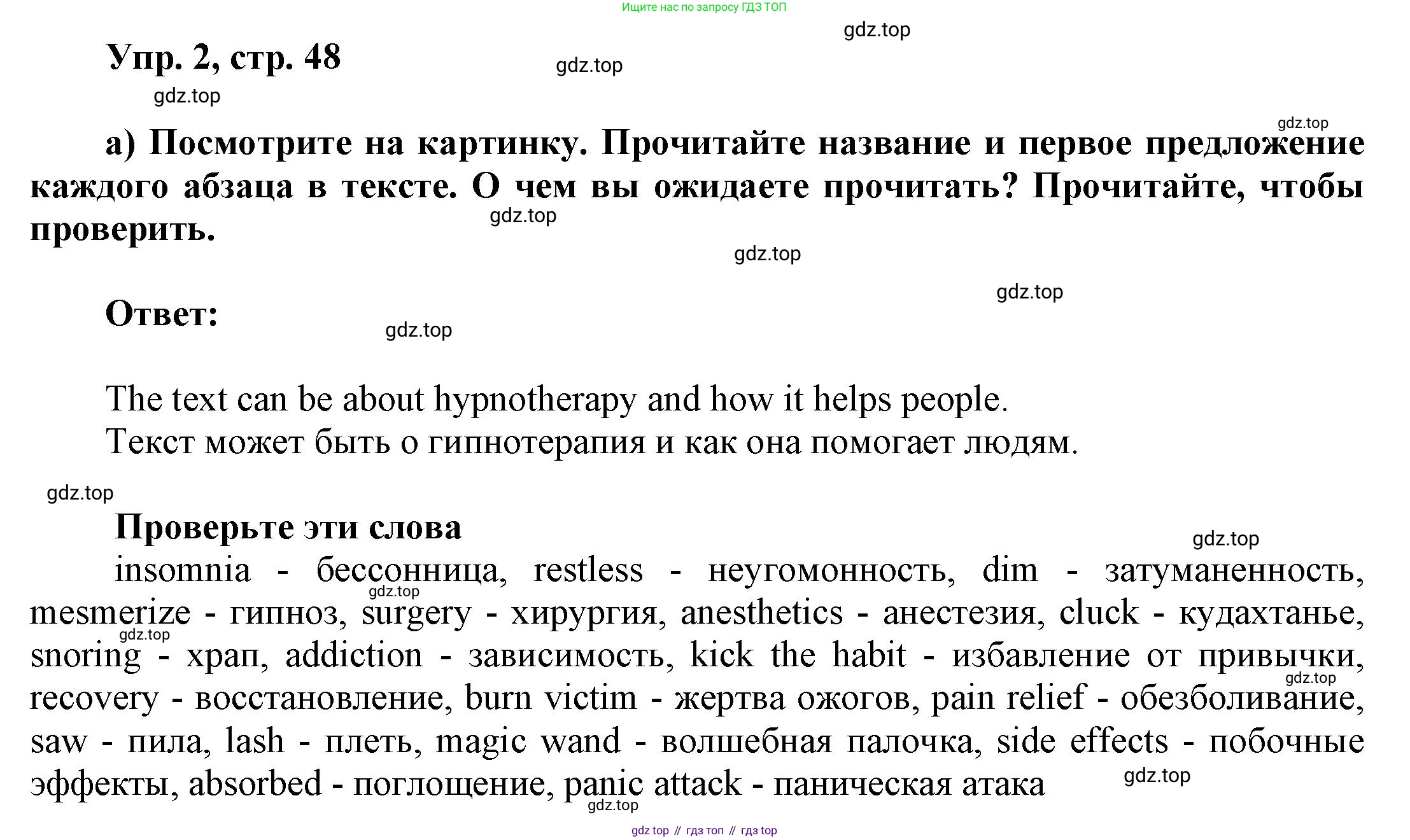 Английский язык (english), 9 класс Учебник (Student's book), авторы: Баранова Ксения Михайловна (Baranova Ksenia), Дули Дженни (Dooley Jenny), Копылова Виктория Викторовна (Kopylova Victoria), Мильруд Радислав Петрович (Millrood Radislav), Эванс Вирджиния (Evans Virginia), издательство Просвещение, Москва, 2023, белого цвета, страница 48, номер 2, Решение 2023-2027