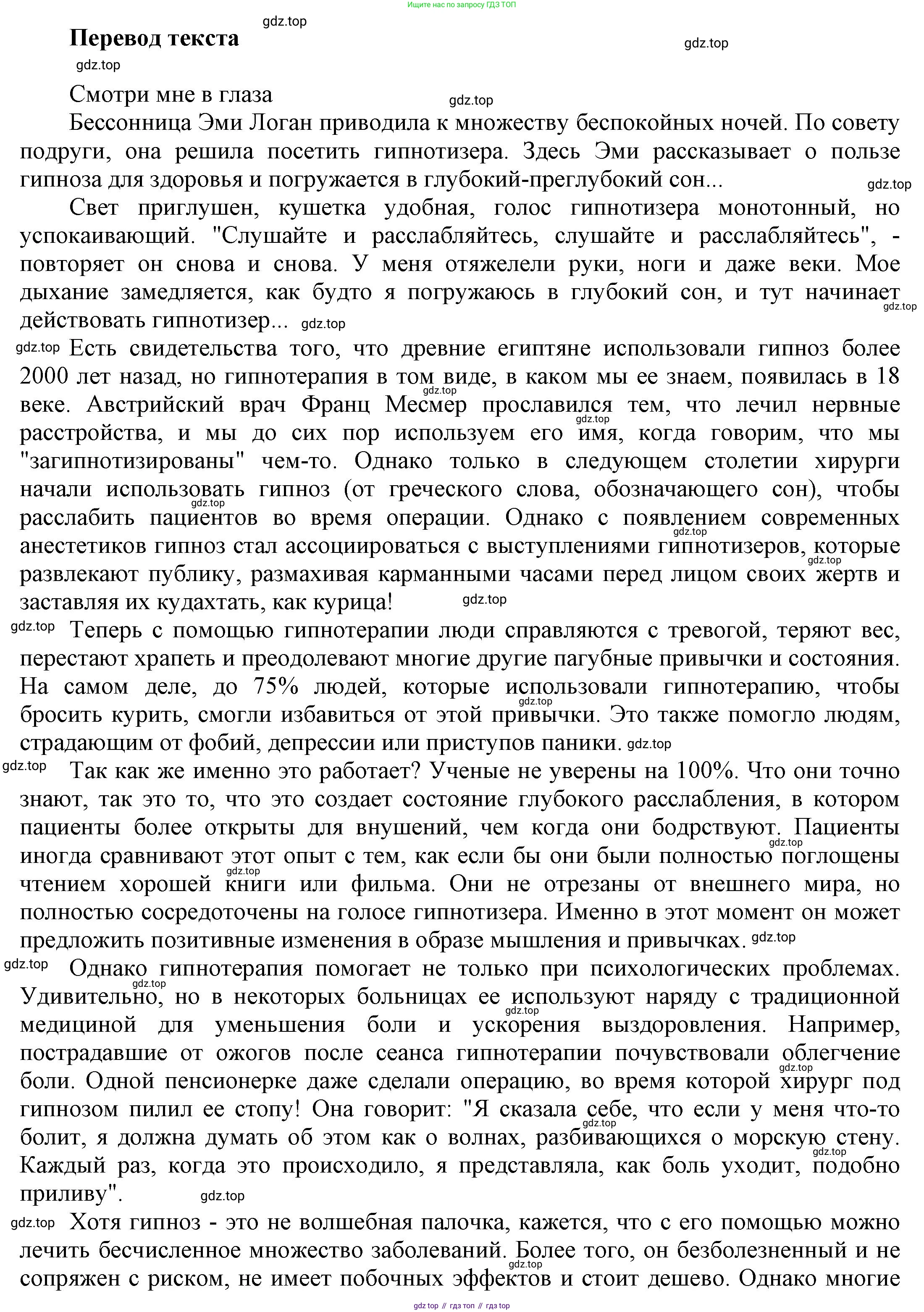 Английский язык (english), 9 класс Учебник (Student's book), авторы: Баранова Ксения Михайловна (Baranova Ksenia), Дули Дженни (Dooley Jenny), Копылова Виктория Викторовна (Kopylova Victoria), Мильруд Радислав Петрович (Millrood Radislav), Эванс Вирджиния (Evans Virginia), издательство Просвещение, Москва, 2023, белого цвета, страница 48, номер 2, Решение 2023-2027 (продолжение 2)