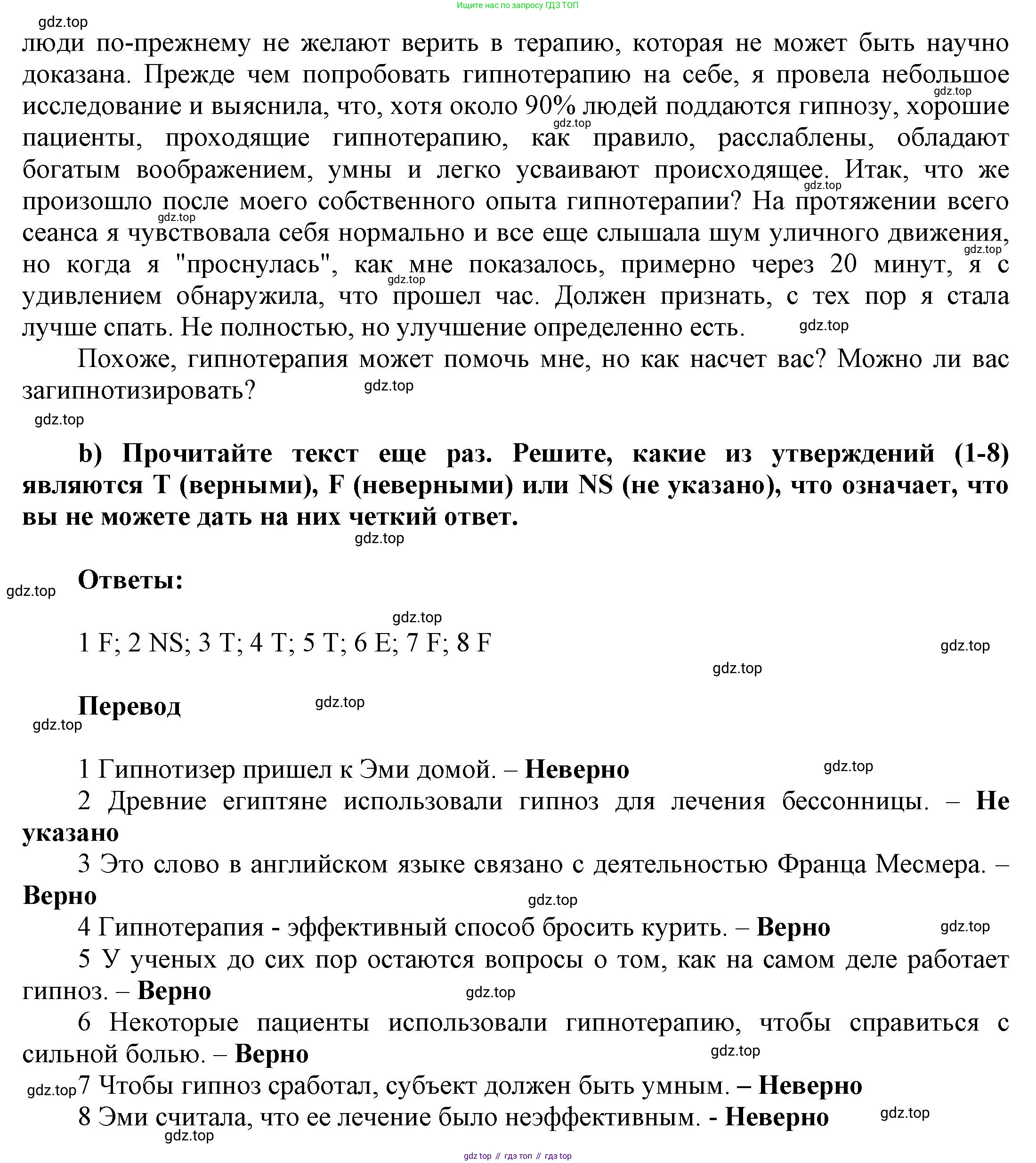Английский язык (english), 9 класс Учебник (Student's book), авторы: Баранова Ксения Михайловна (Baranova Ksenia), Дули Дженни (Dooley Jenny), Копылова Виктория Викторовна (Kopylova Victoria), Мильруд Радислав Петрович (Millrood Radislav), Эванс Вирджиния (Evans Virginia), издательство Просвещение, Москва, 2023, белого цвета, страница 48, номер 2, Решение 2023-2027 (продолжение 3)
